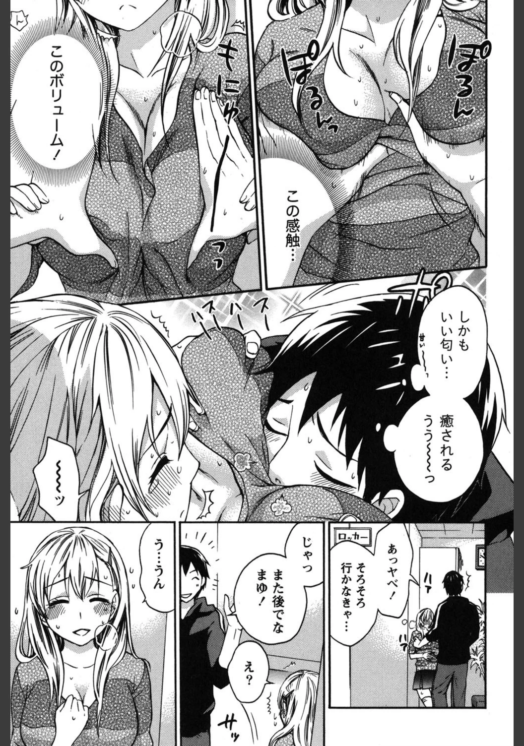 試し読み 6枚目