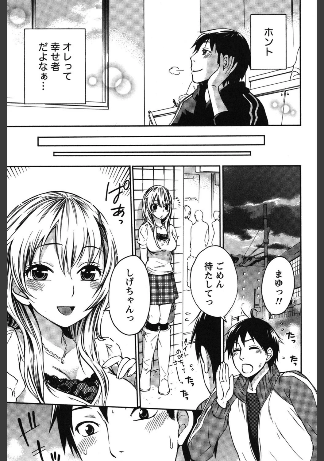 試し読み 8枚目