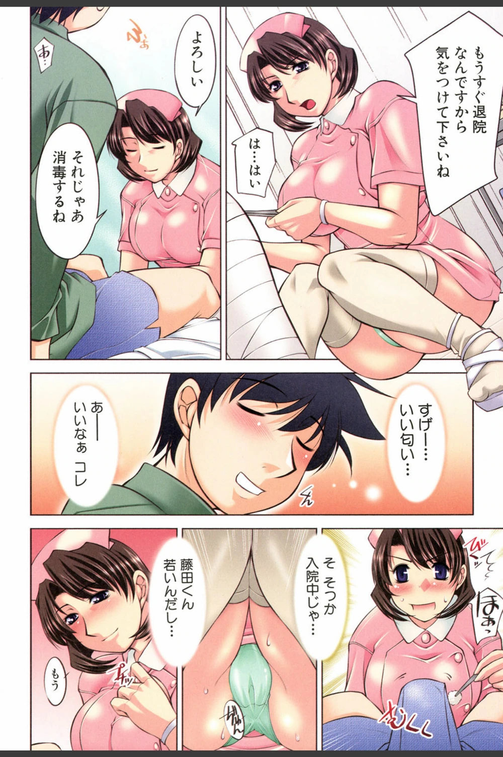 試し読み 5枚目