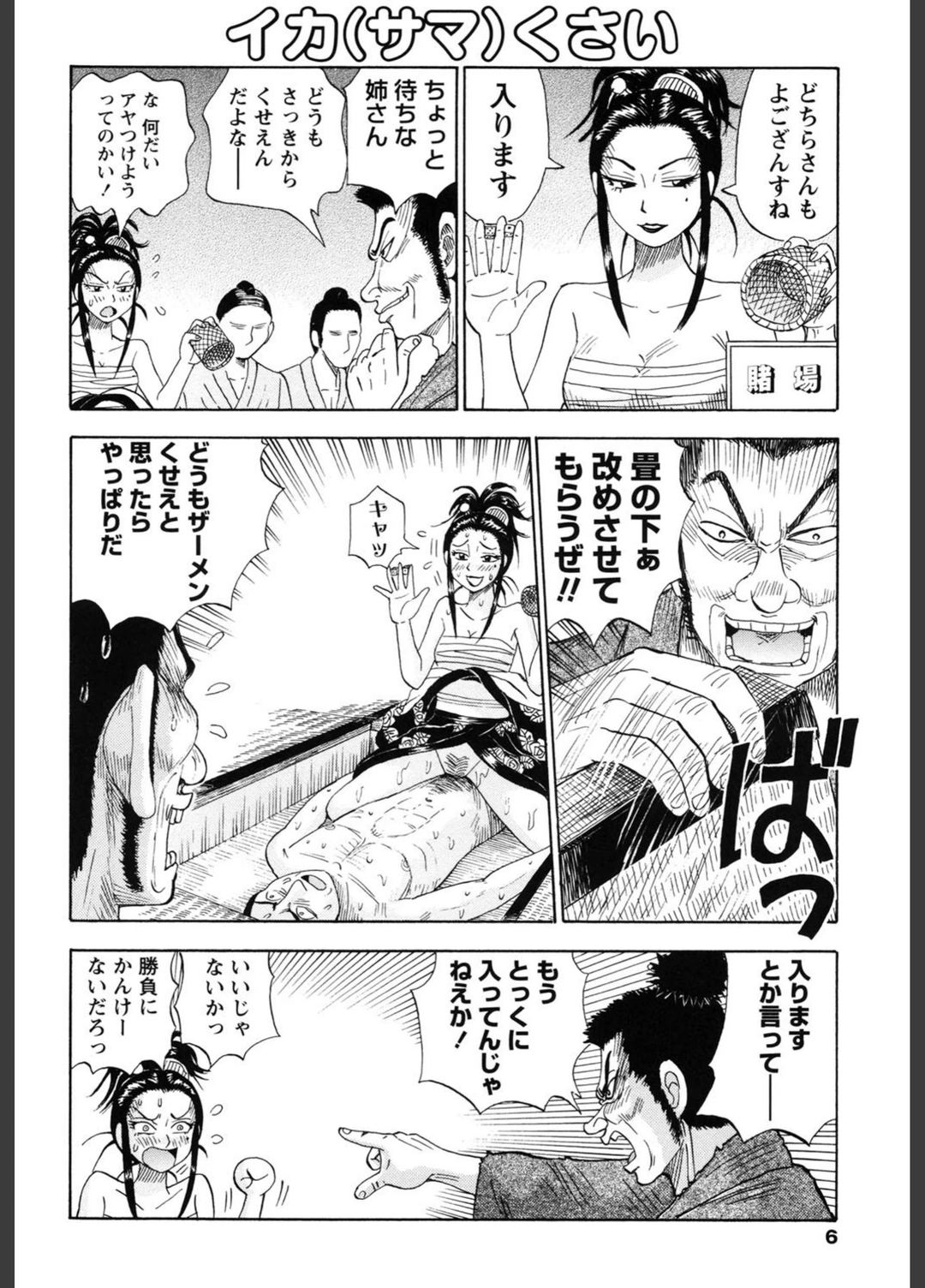 試し読み 5枚目