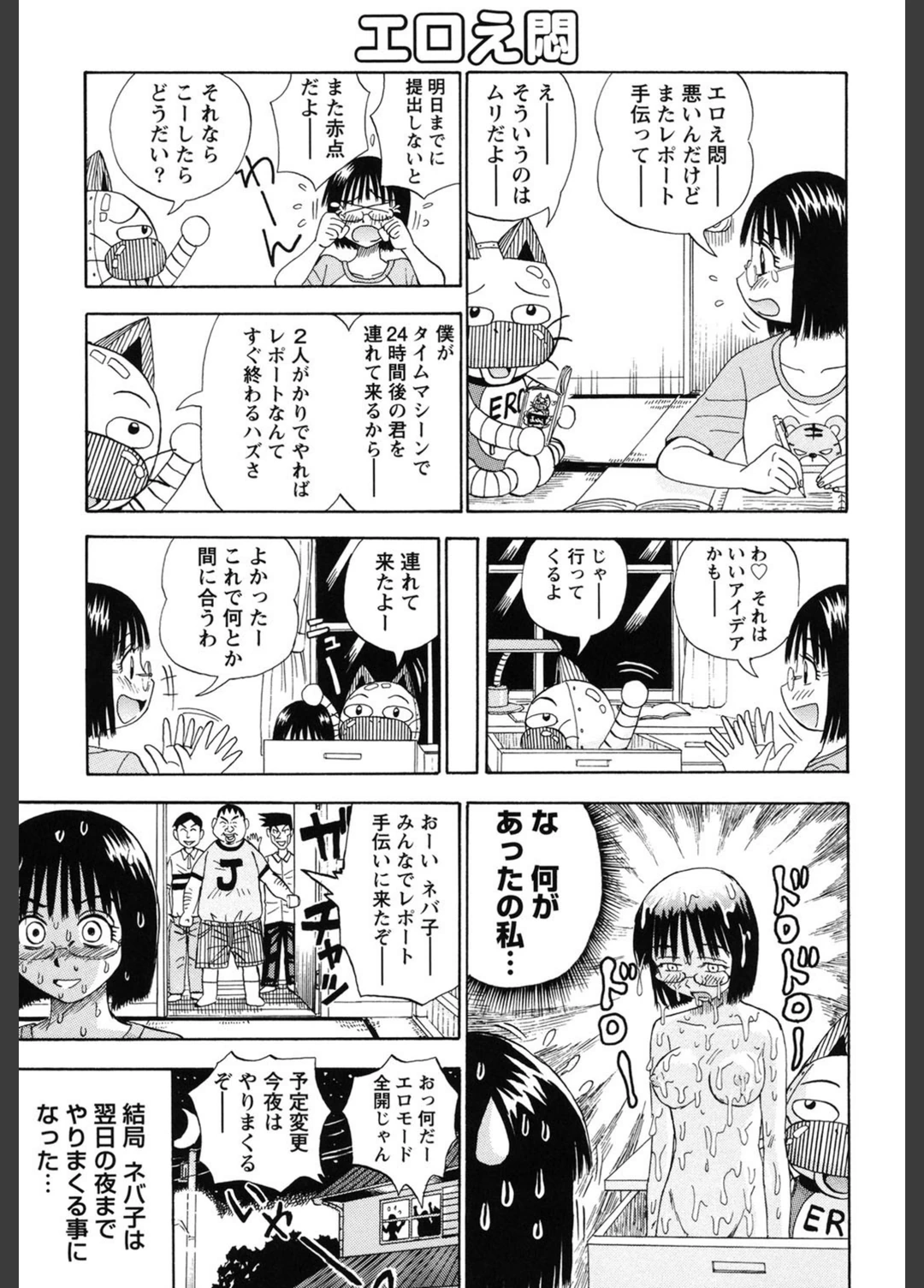 試し読み 6枚目