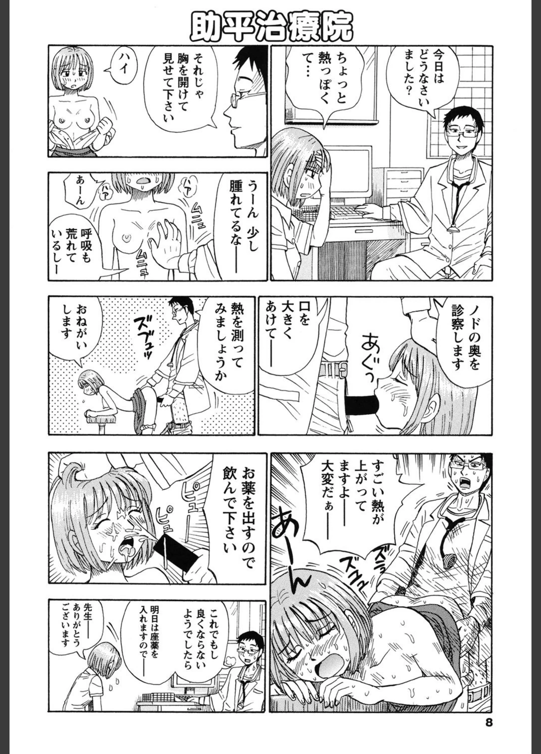 試し読み 7枚目