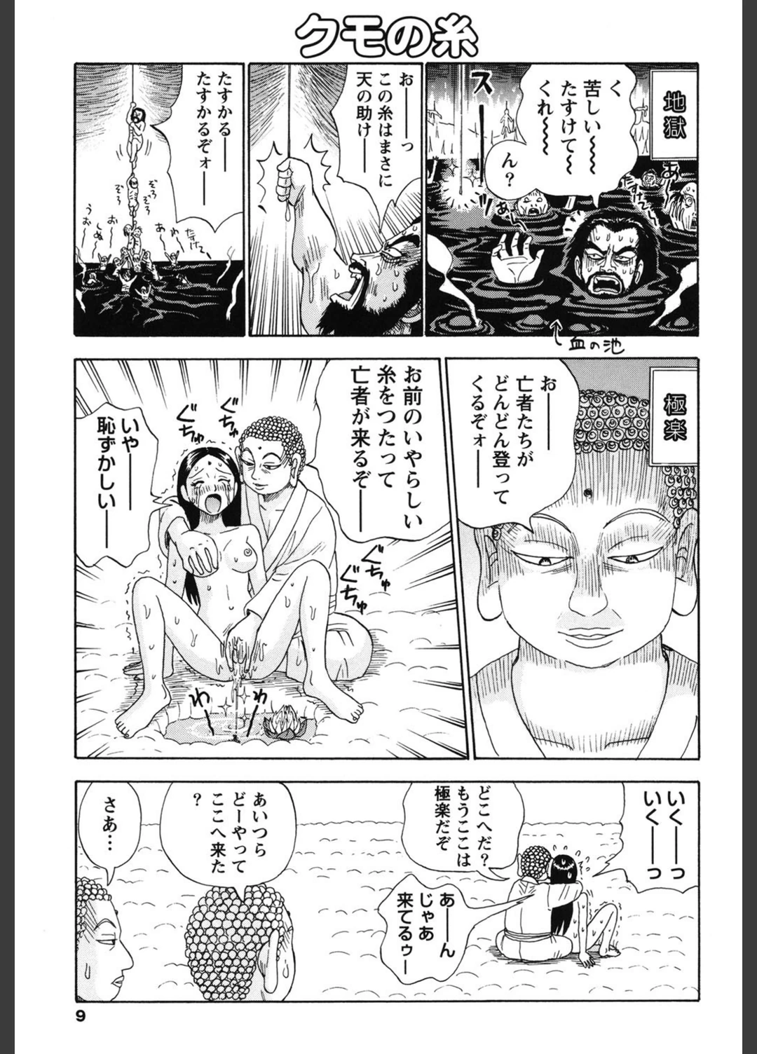 試し読み 8枚目