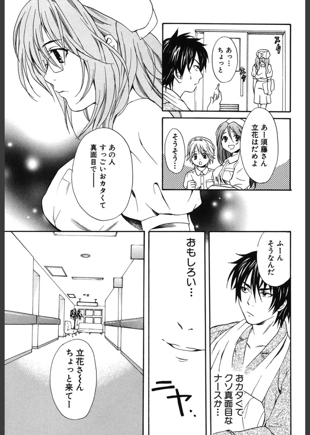 試し読み 8枚目