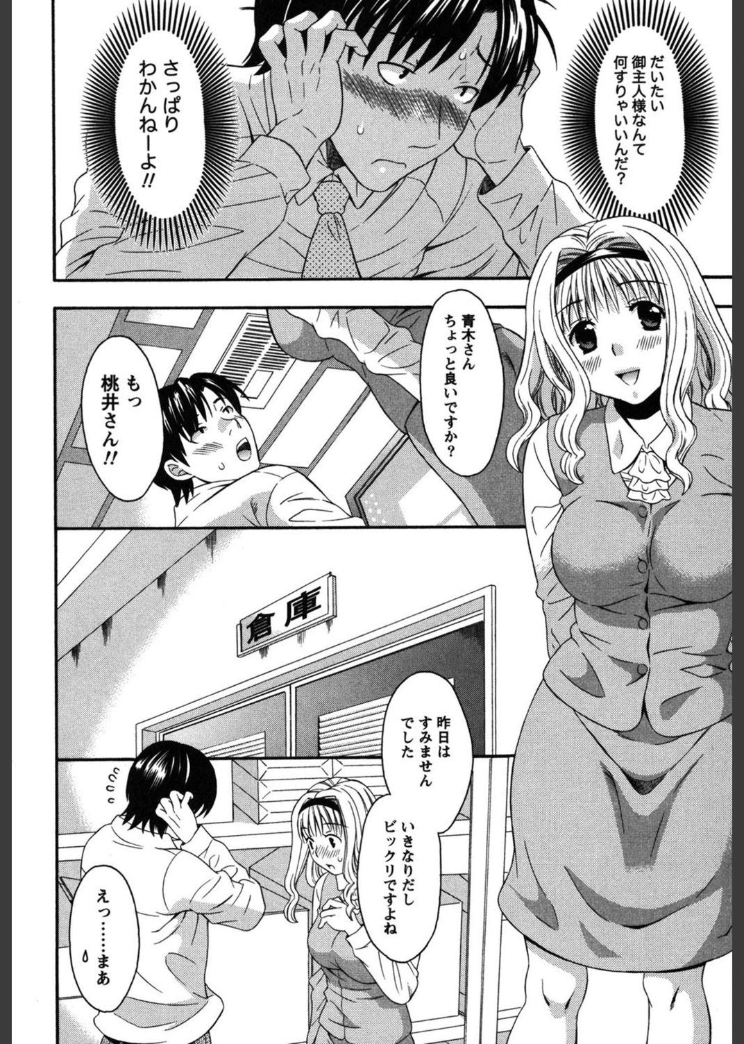 試し読み 7枚目