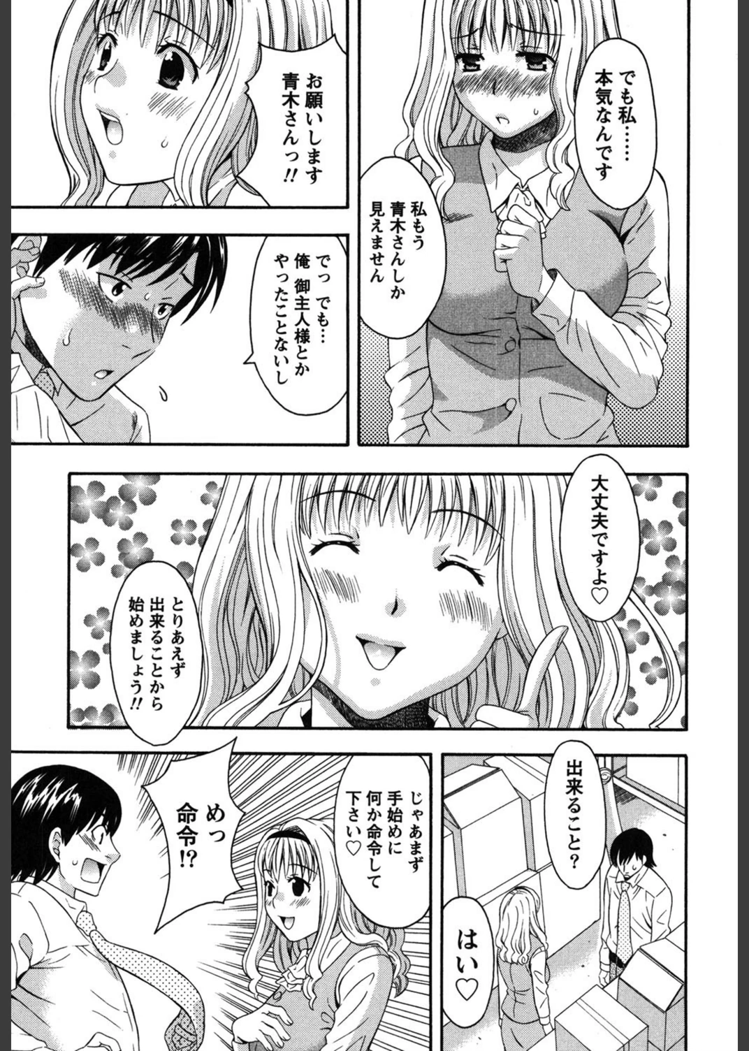 試し読み 8枚目