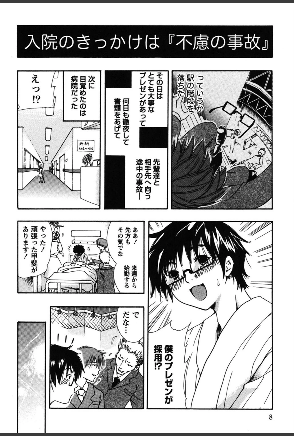 試し読み 7枚目