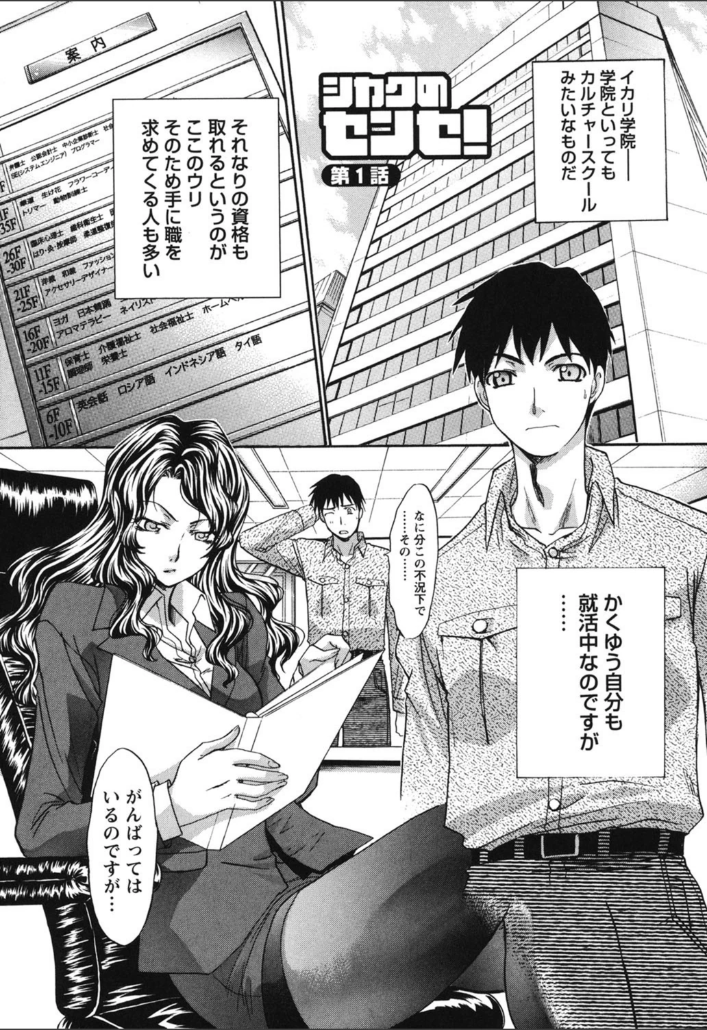 試し読み 7枚目