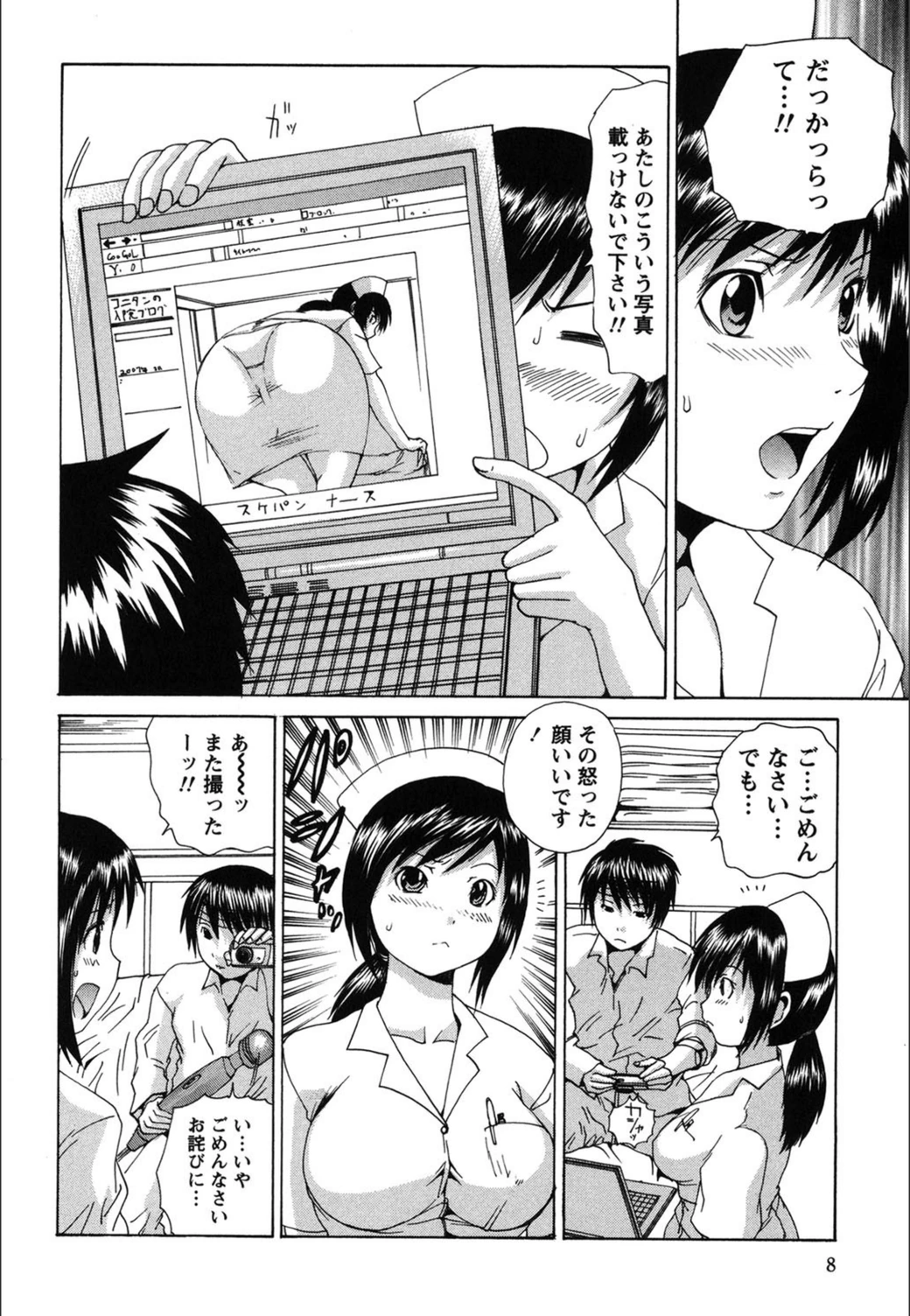 試し読み 7枚目