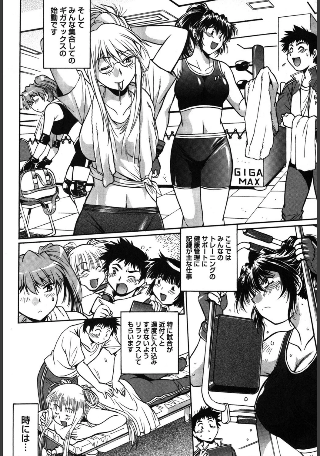 試し読み 7枚目
