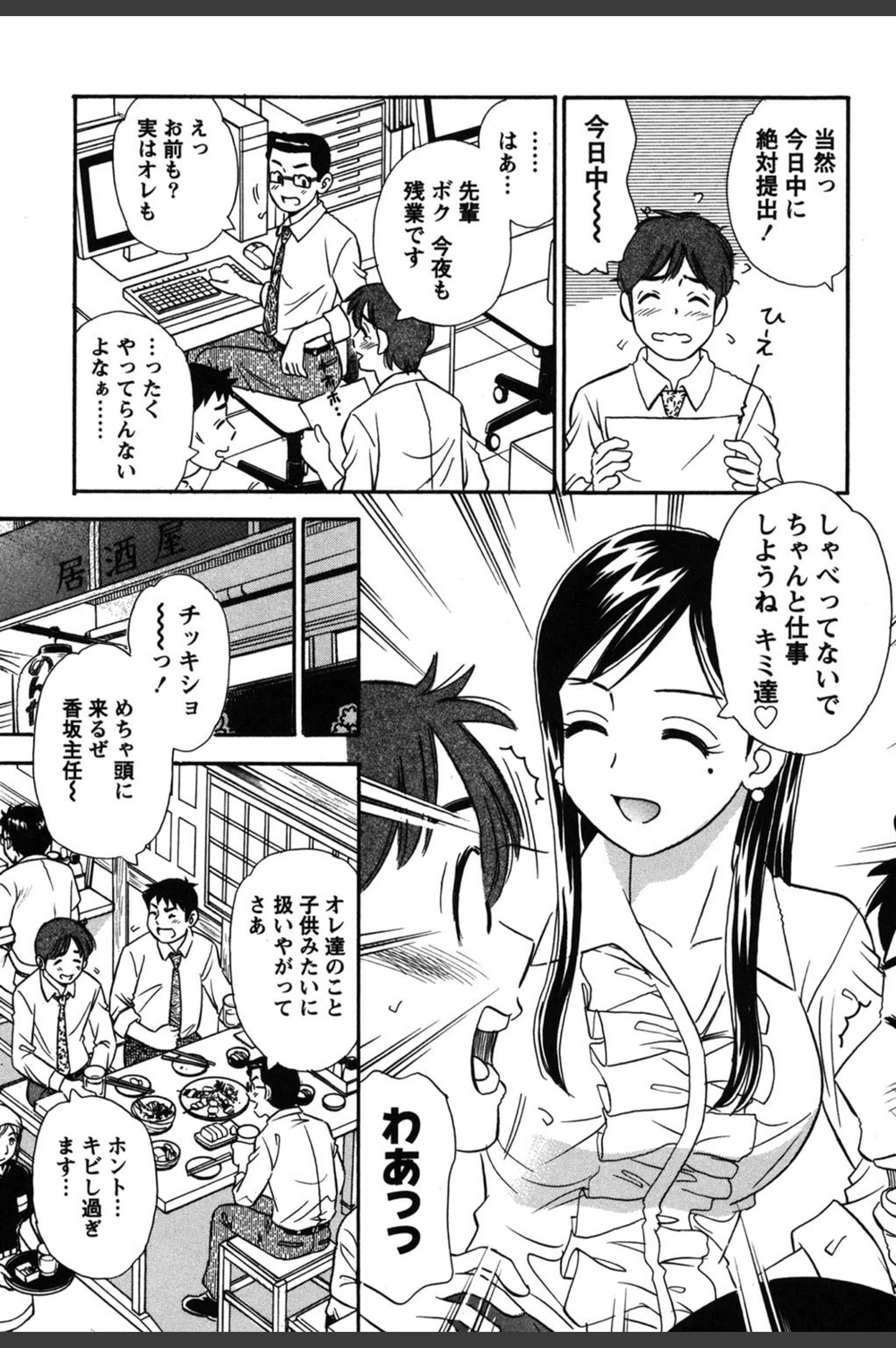 試し読み 6枚目
