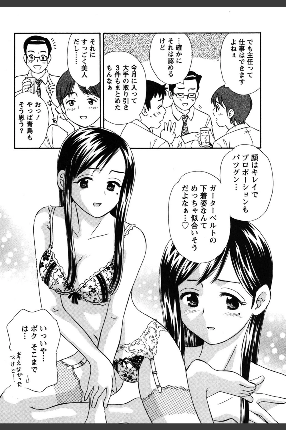 試し読み 7枚目