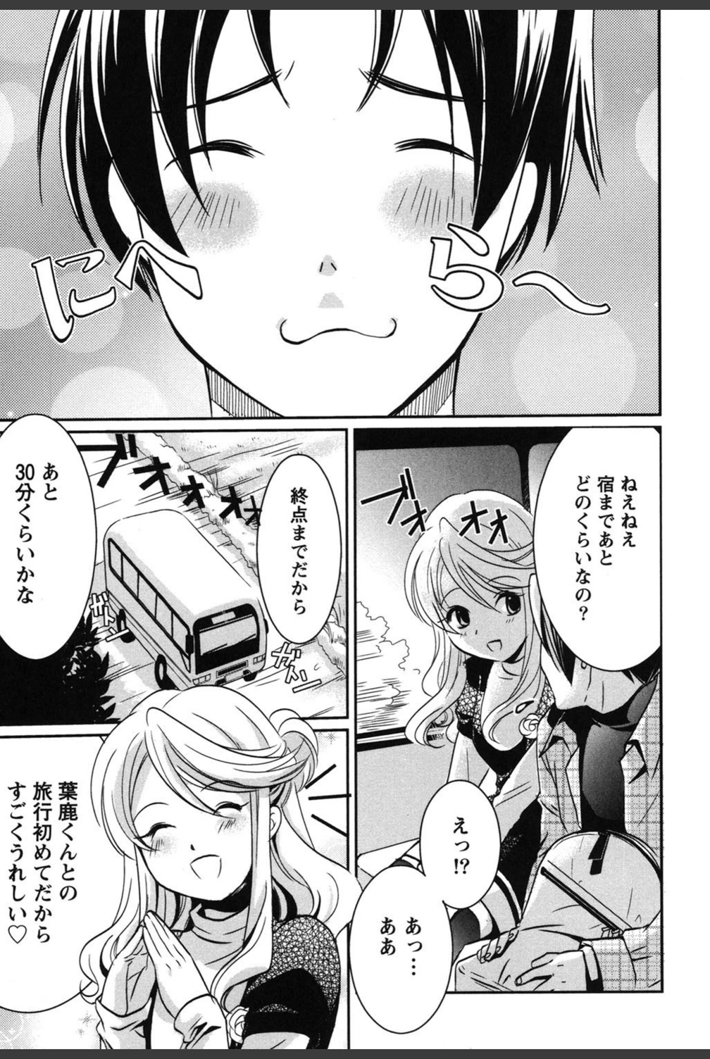 試し読み 8枚目