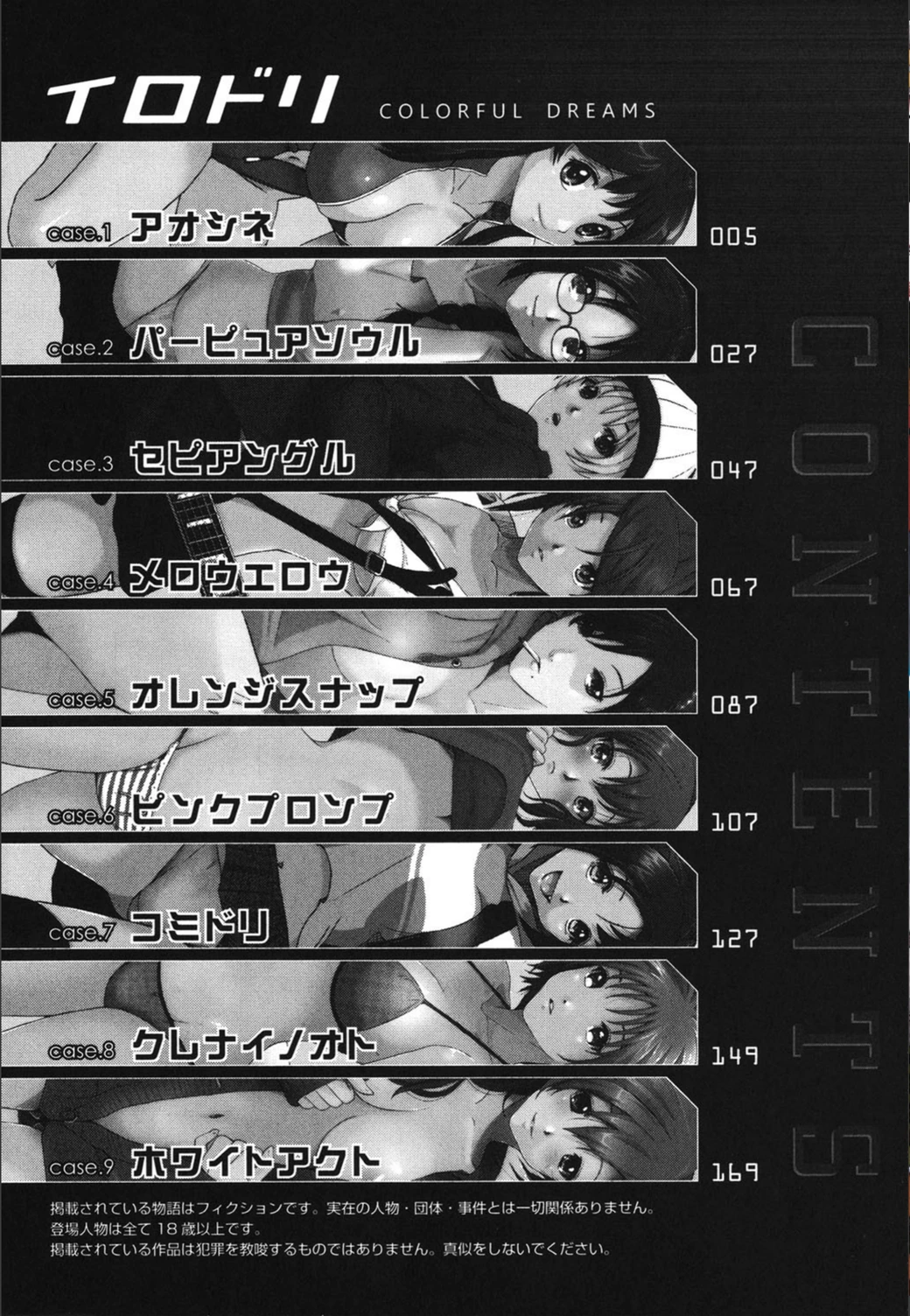 試し読み 3枚目