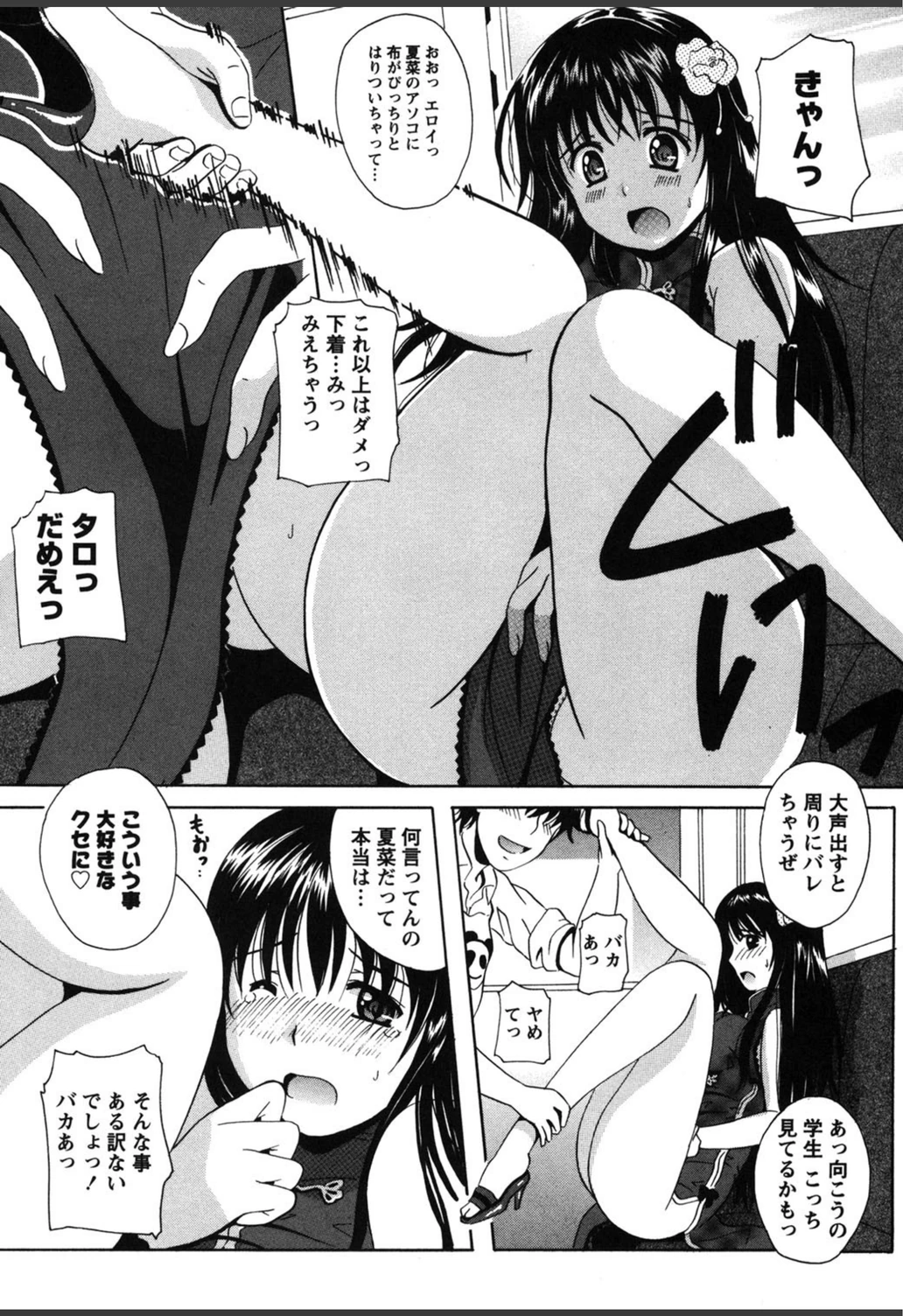 試し読み 7枚目