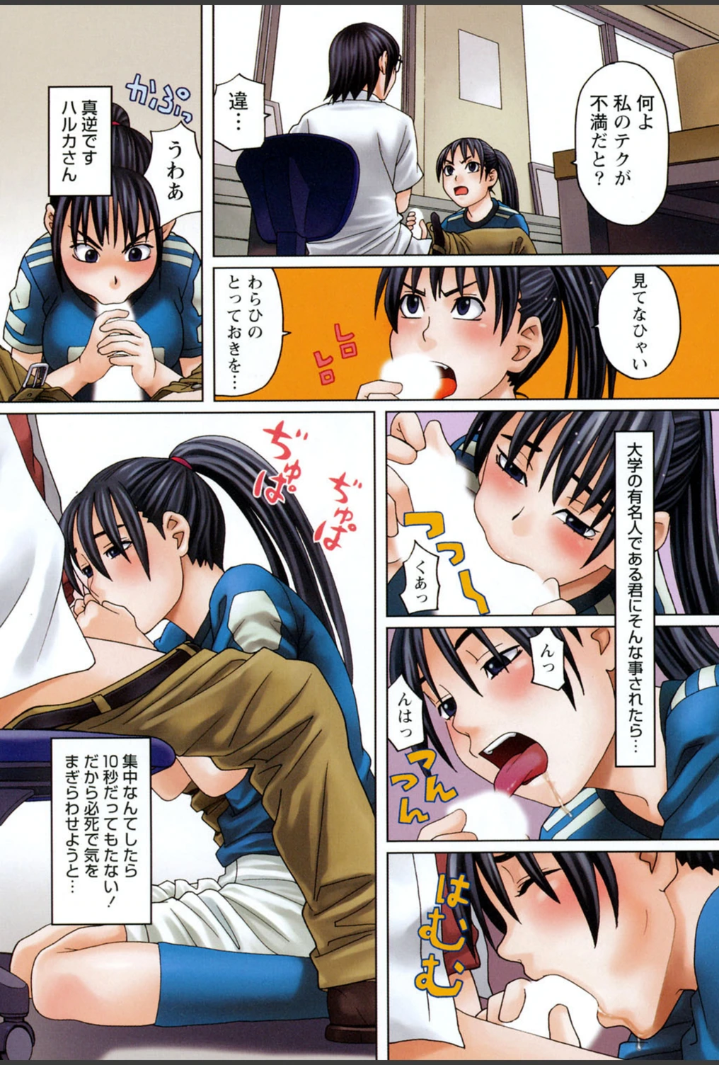 試し読み 3枚目