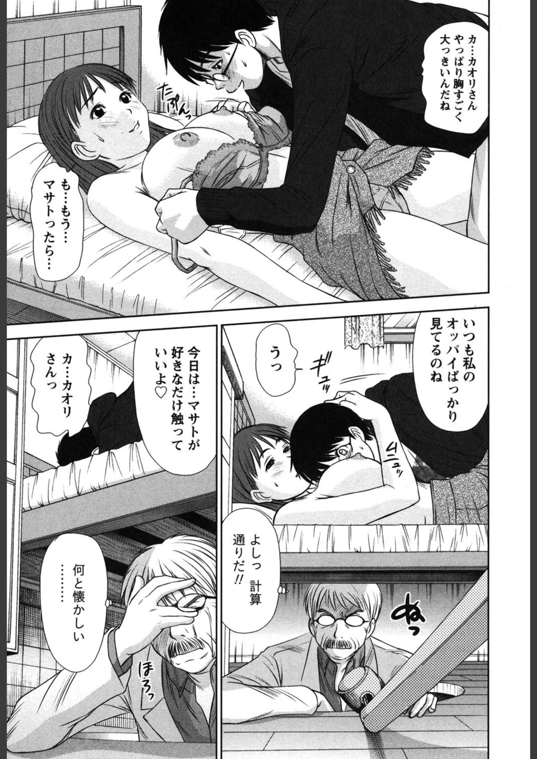 試し読み 8枚目