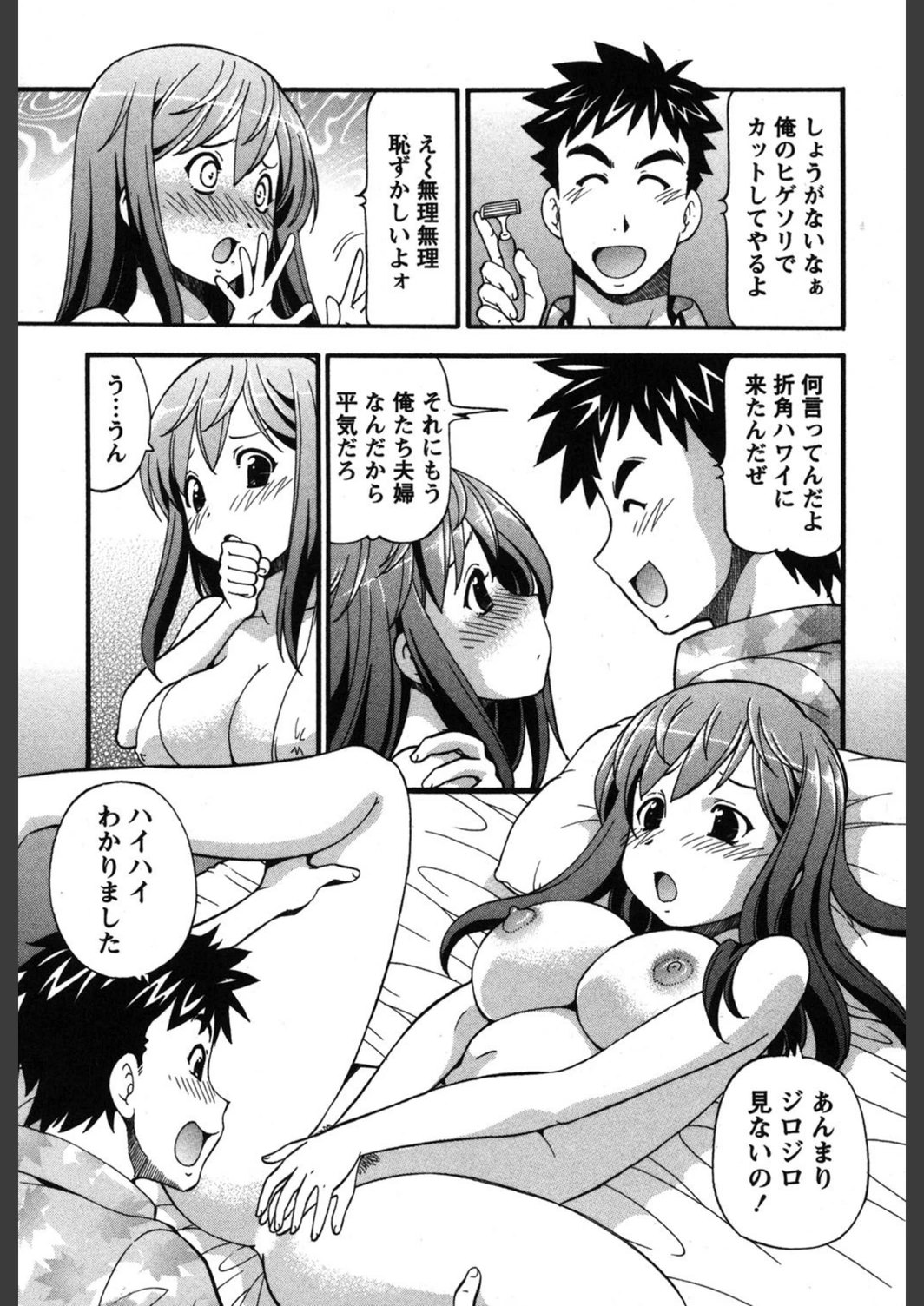 試し読み 7枚目