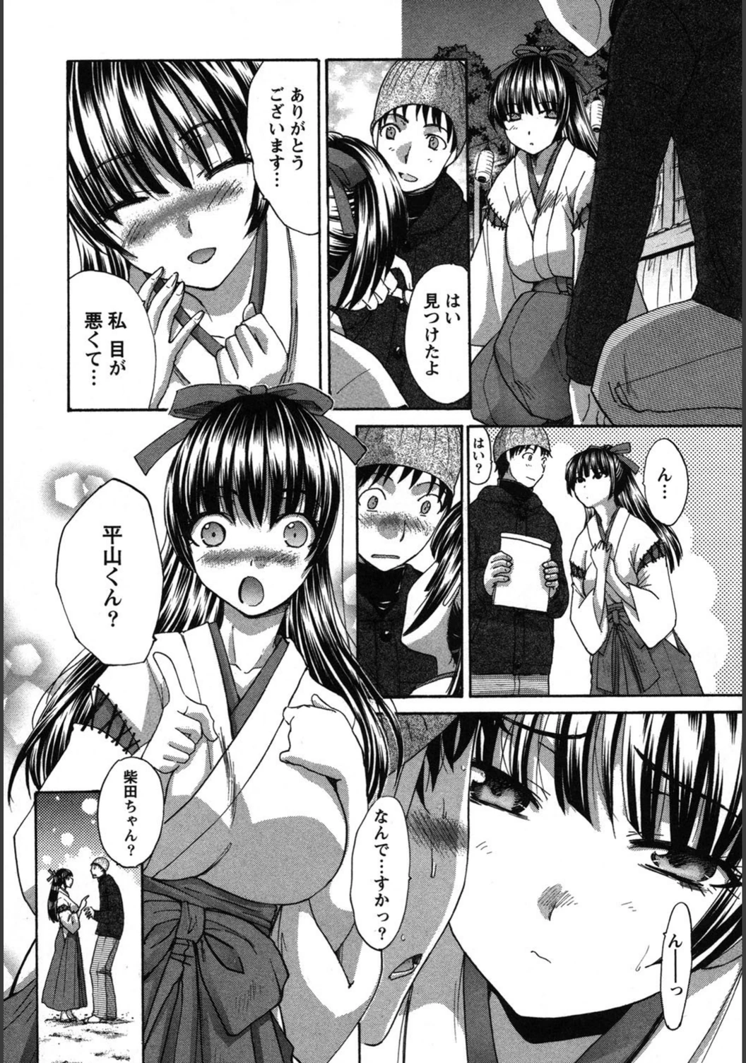 試し読み 8枚目