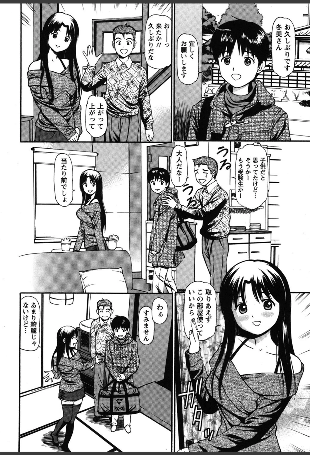 試し読み 5枚目