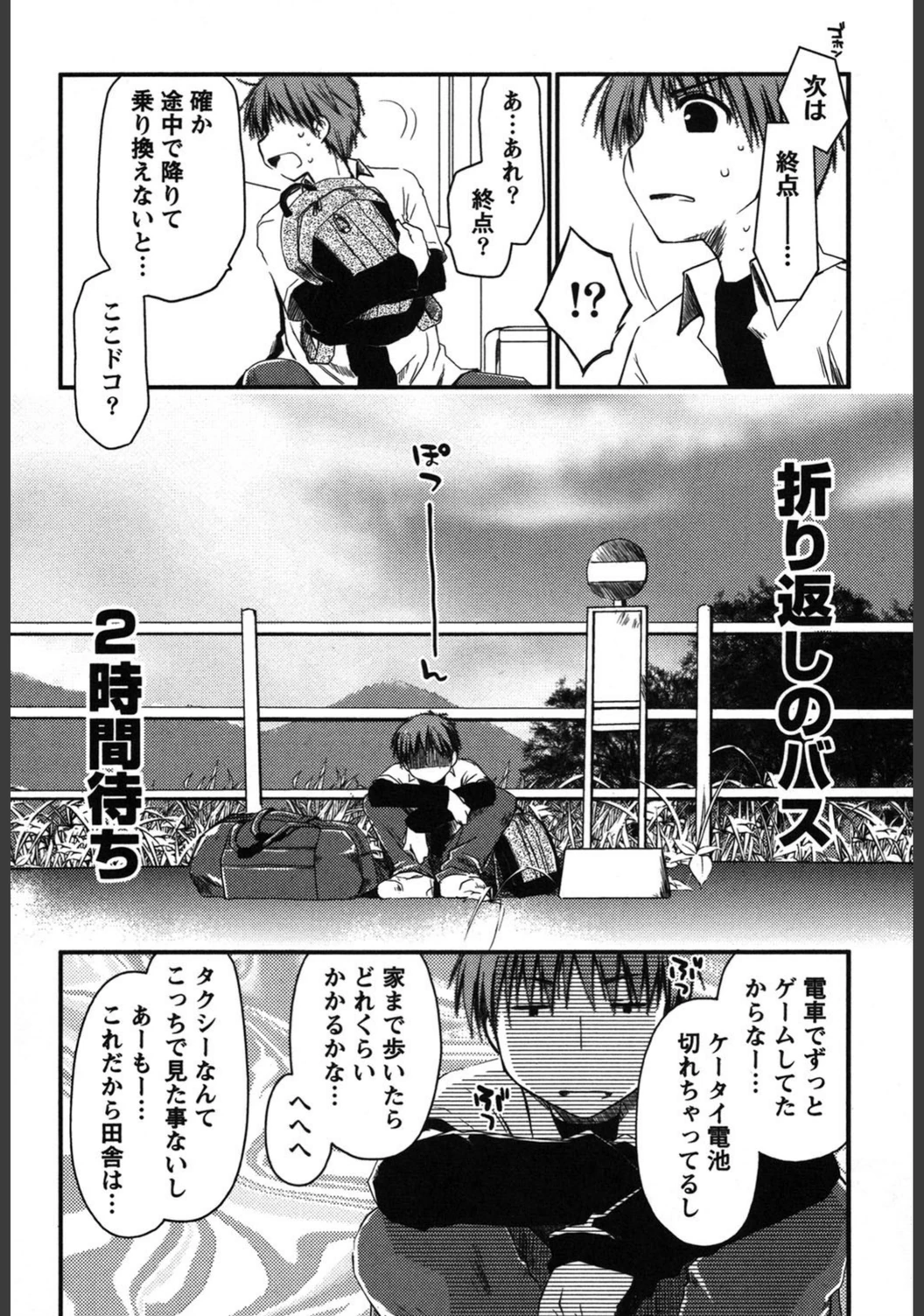 試し読み 7枚目