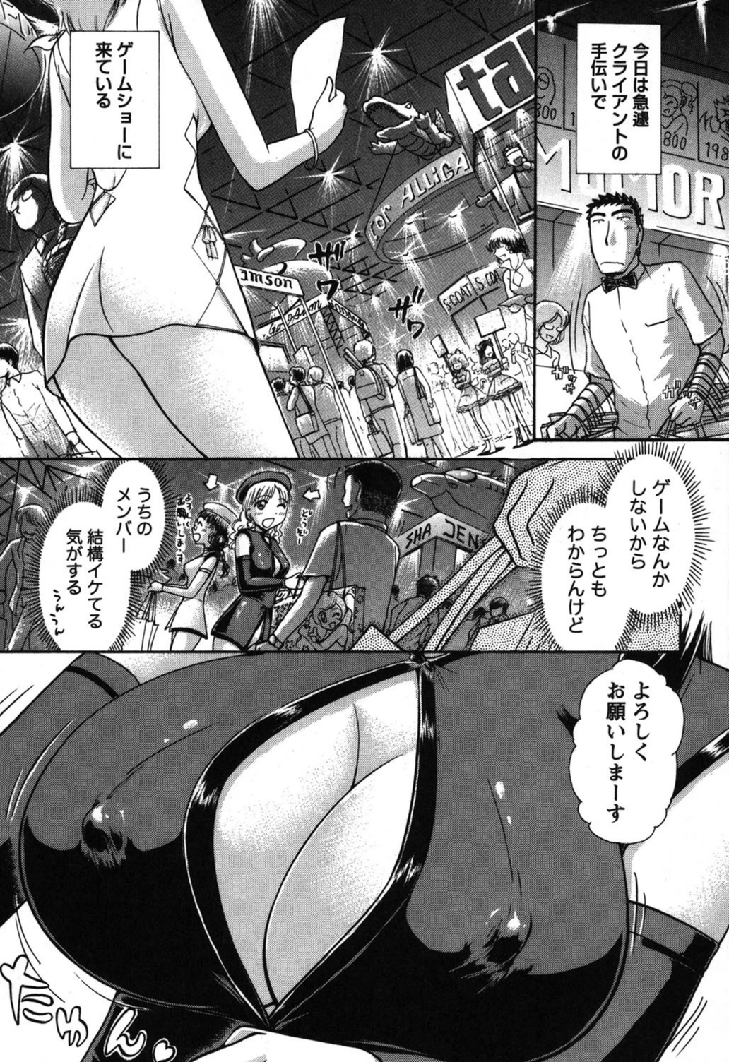試し読み 4枚目