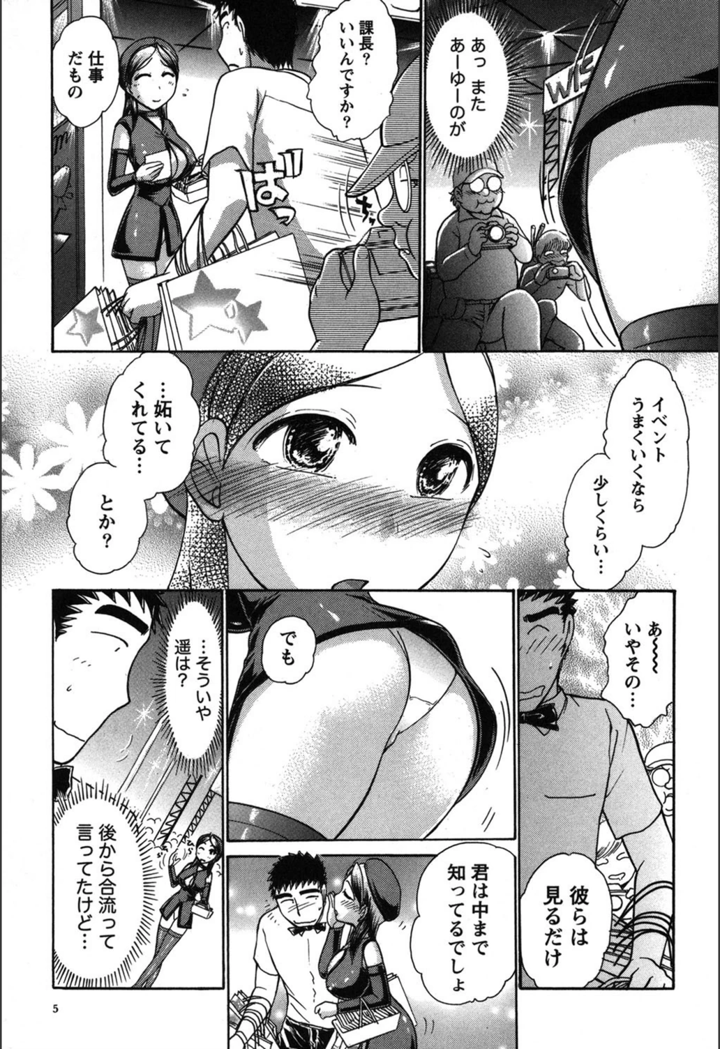 試し読み 6枚目