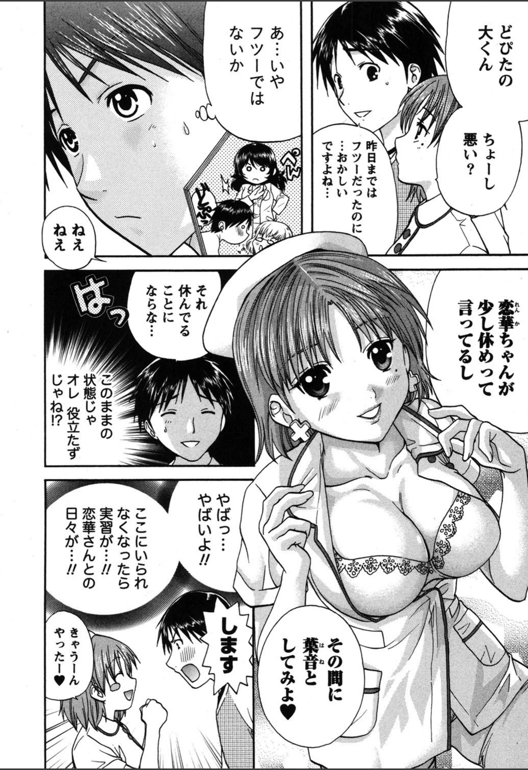 試し読み 7枚目