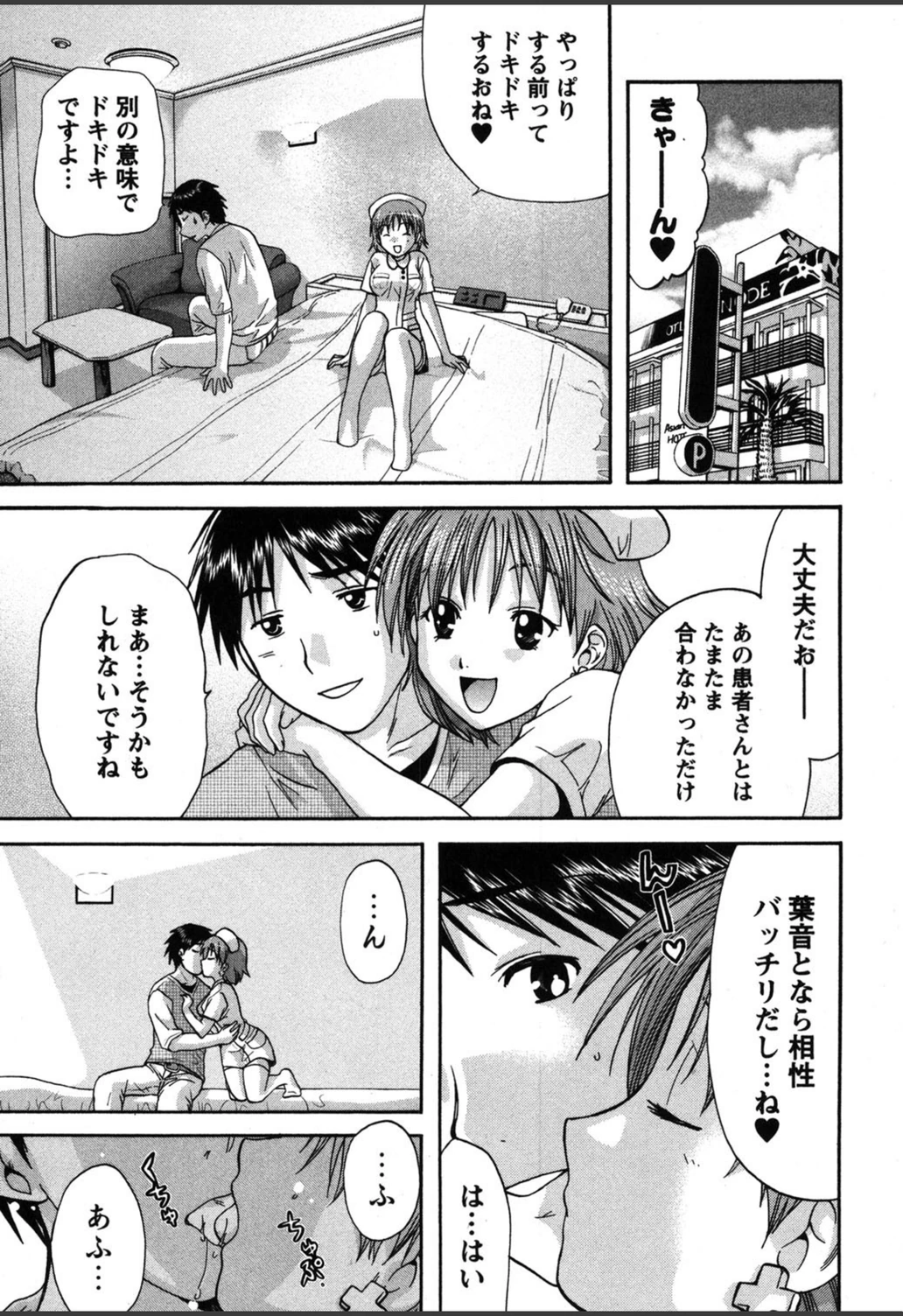 試し読み 8枚目