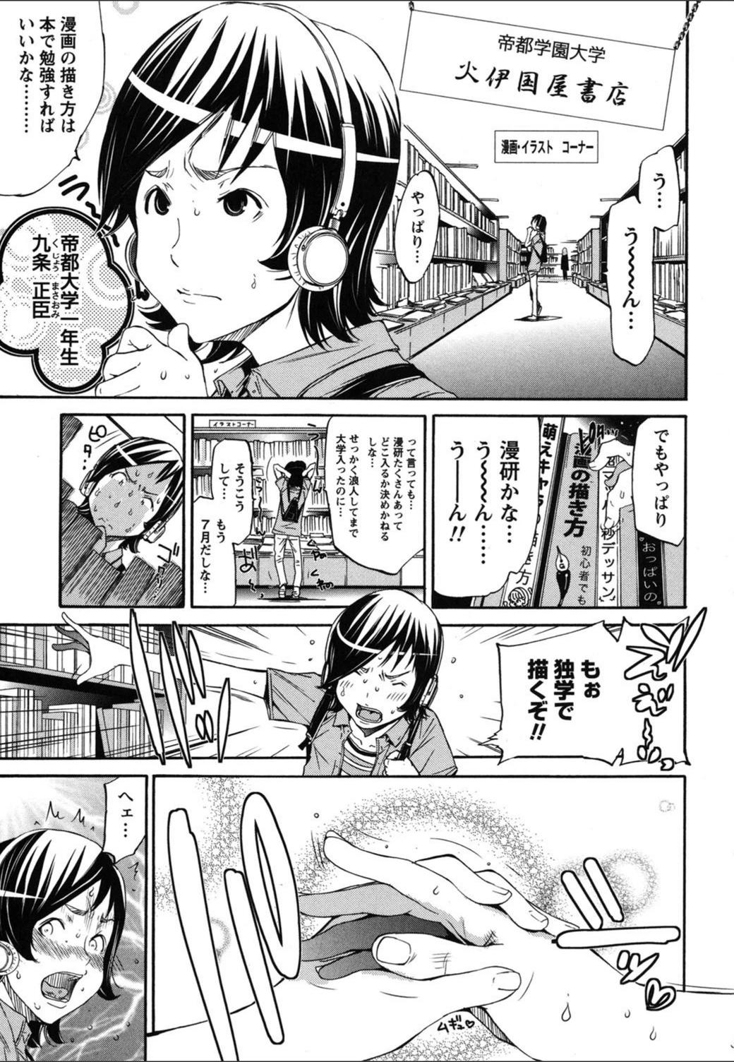試し読み 4枚目