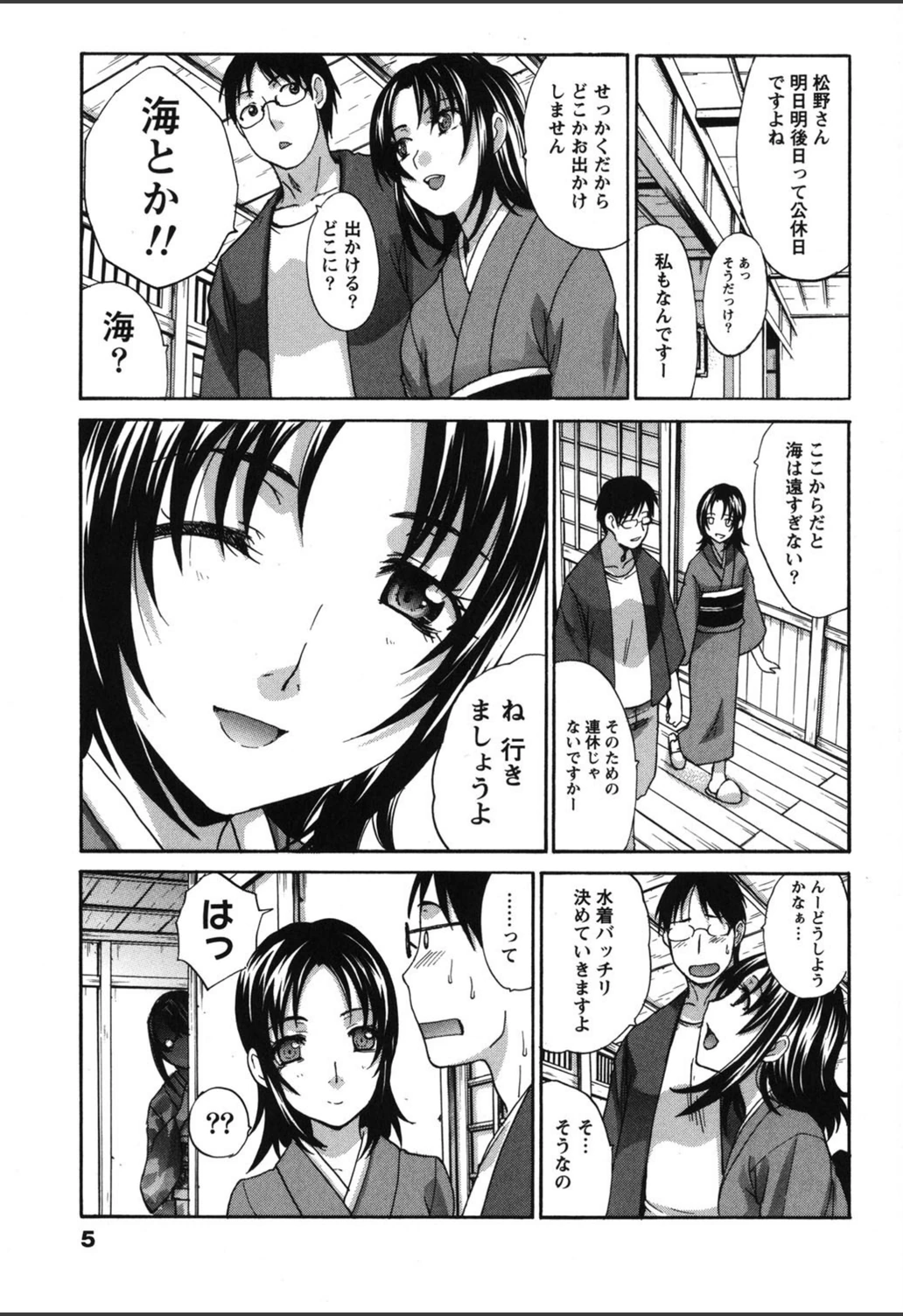 試し読み 4枚目