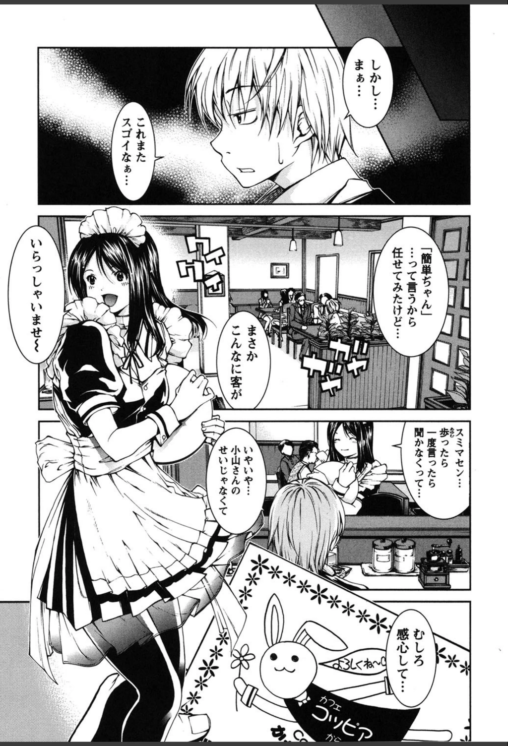試し読み 6枚目