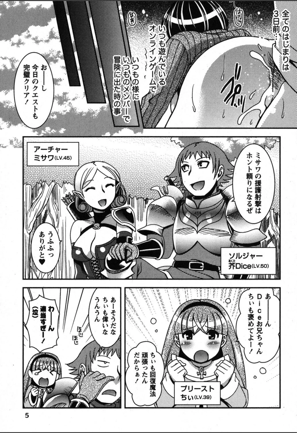 試し読み 6枚目