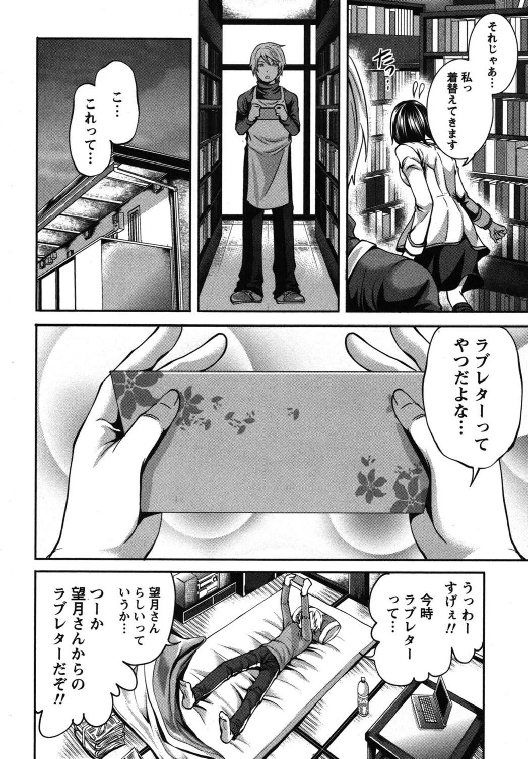 試し読み 7枚目