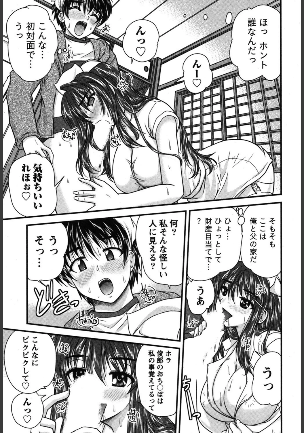 試し読み 8枚目