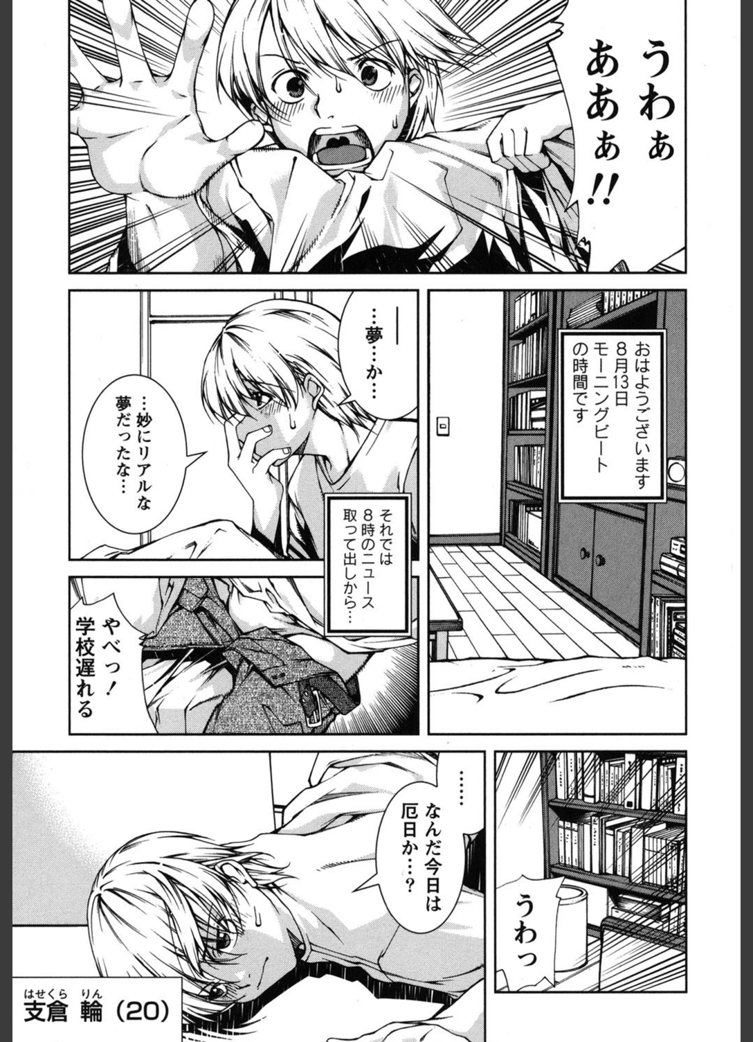 試し読み 8枚目