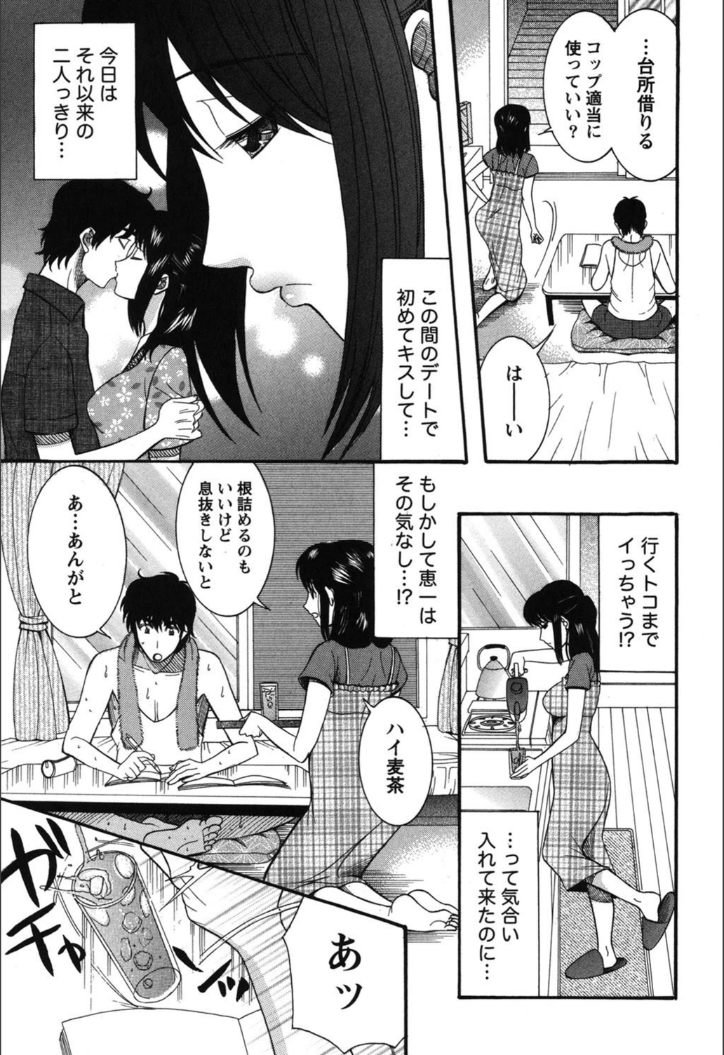 試し読み 8枚目