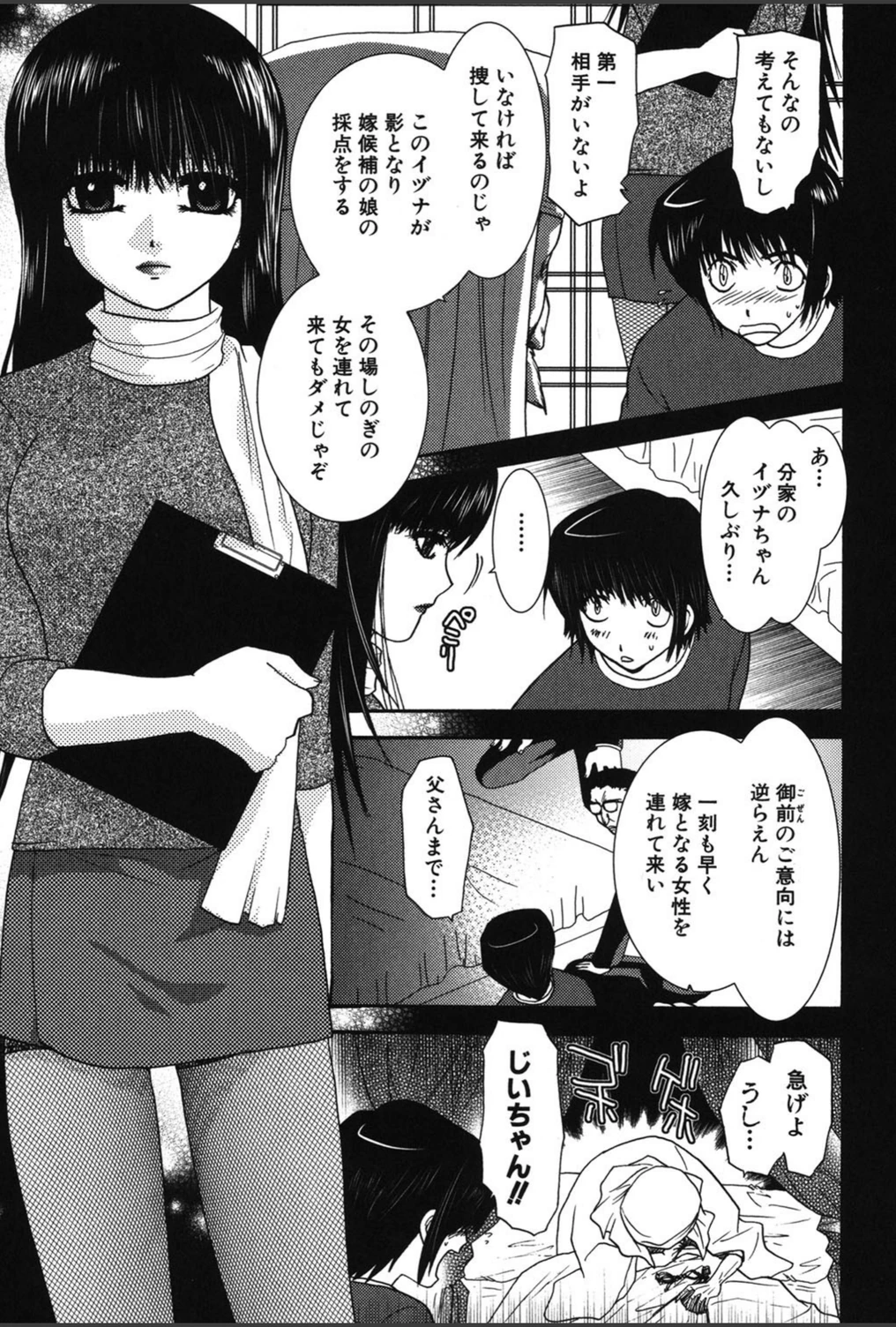 試し読み 8枚目