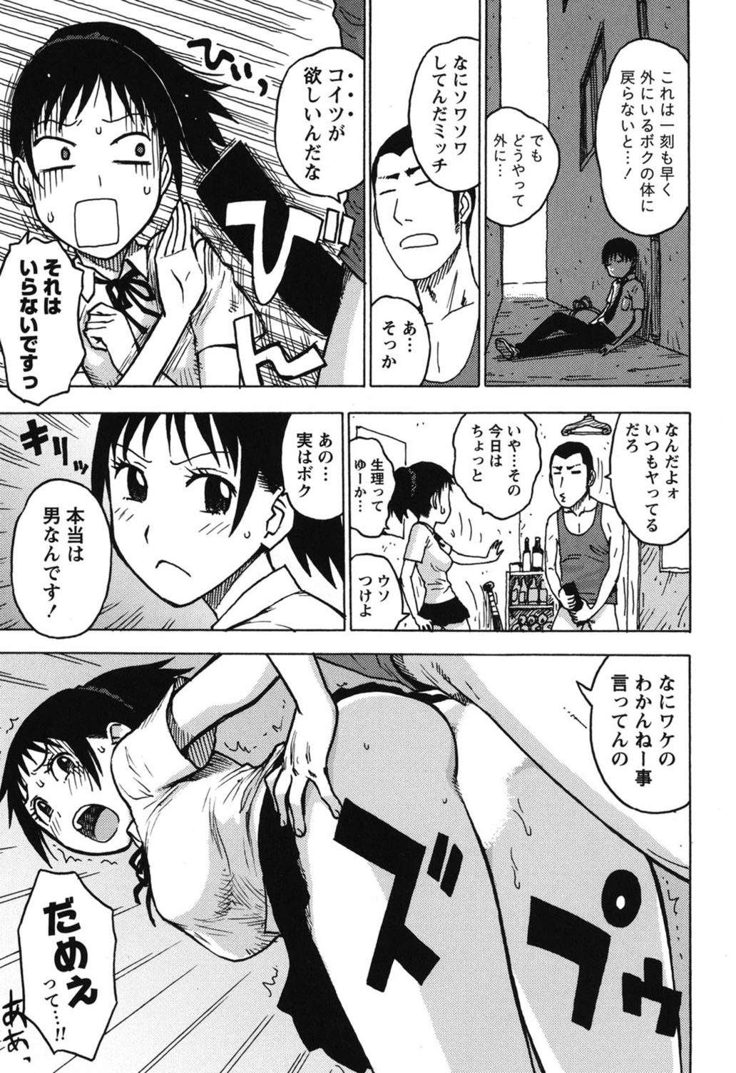 試し読み 8枚目