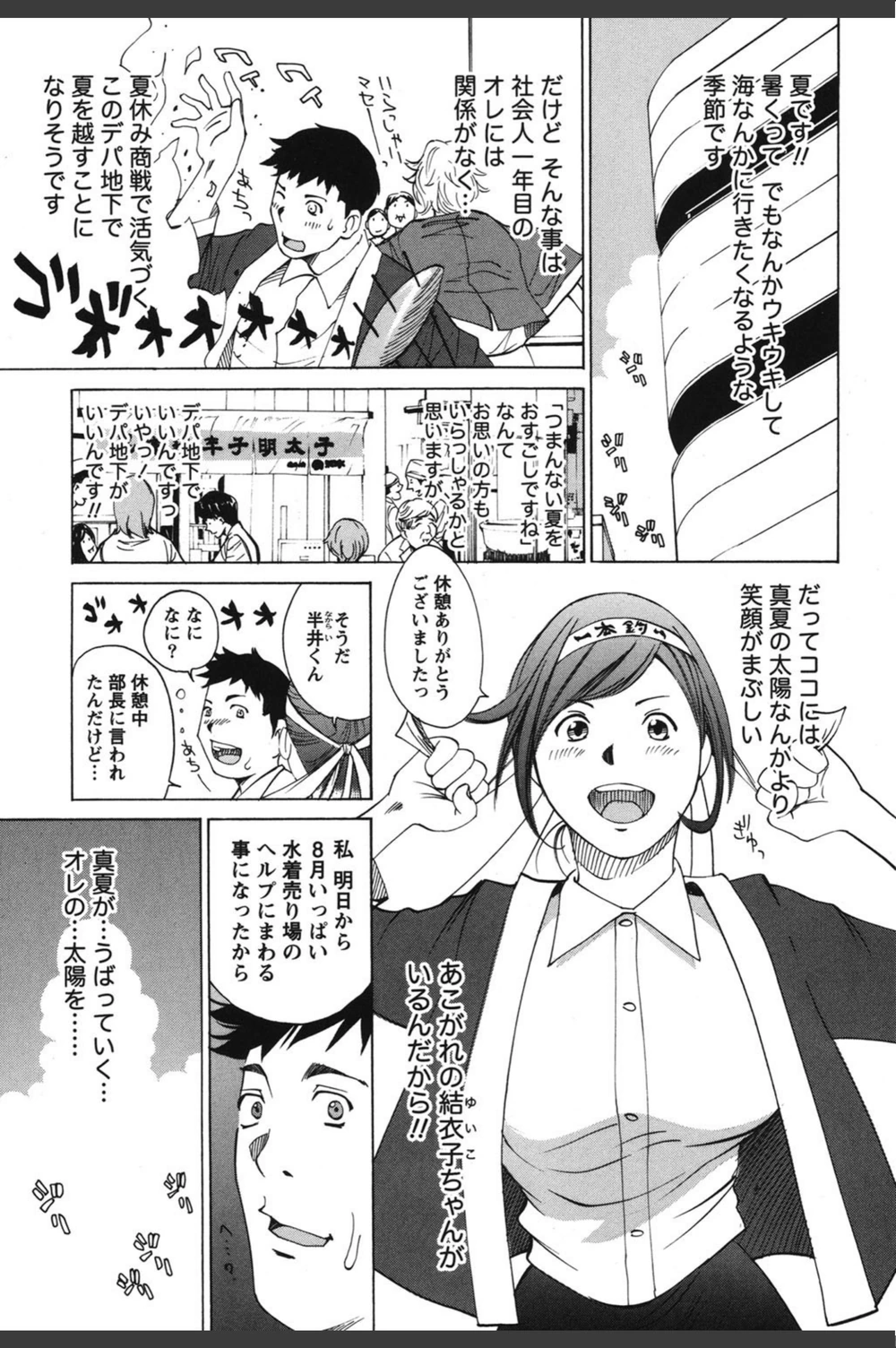 試し読み 4枚目