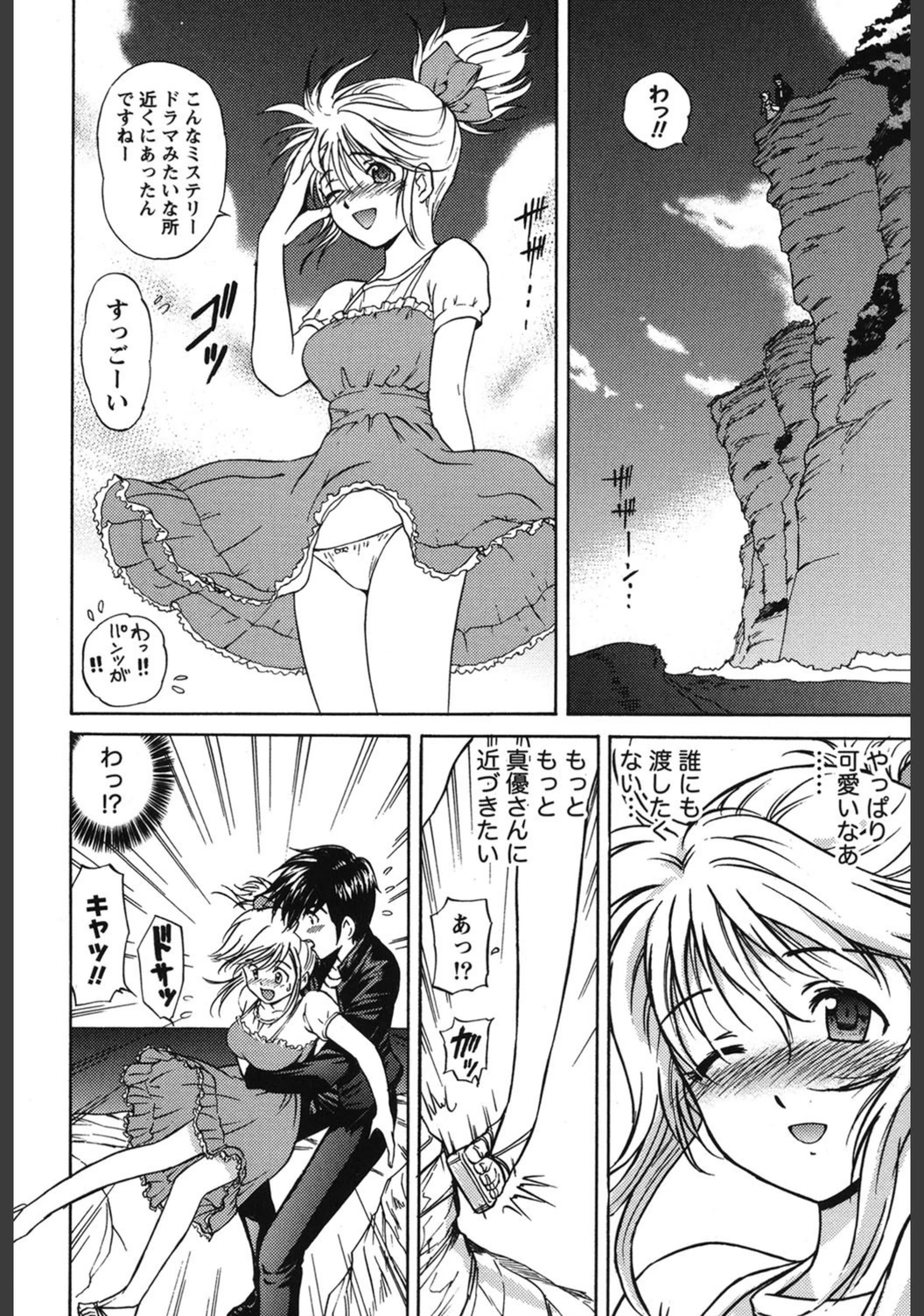 試し読み 7枚目