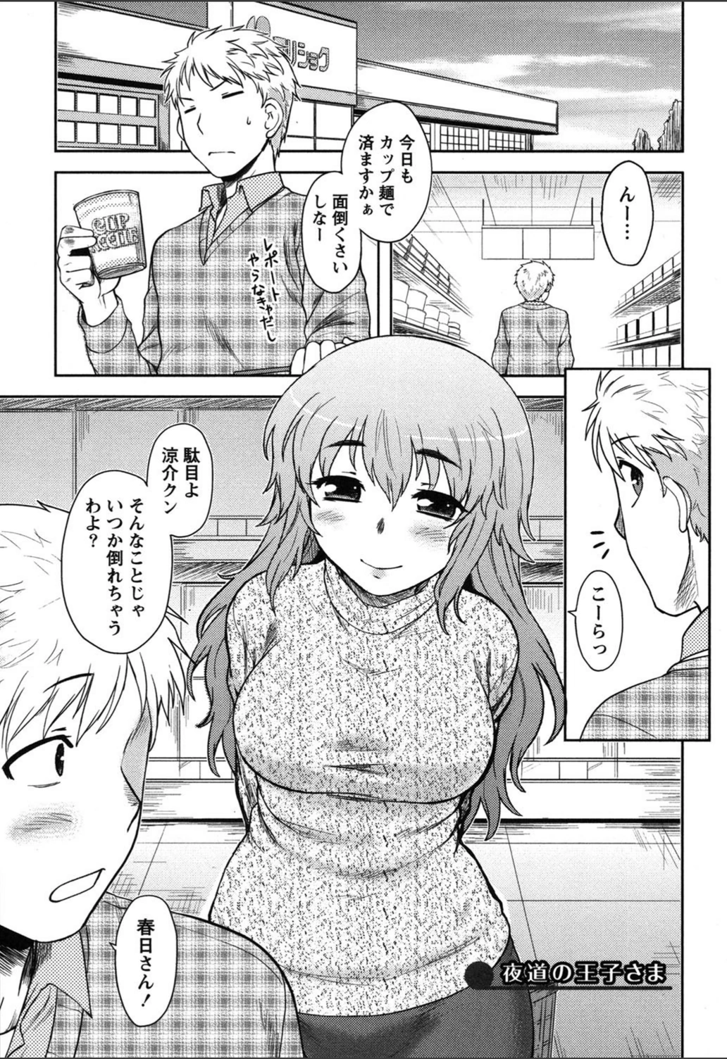 試し読み 4枚目