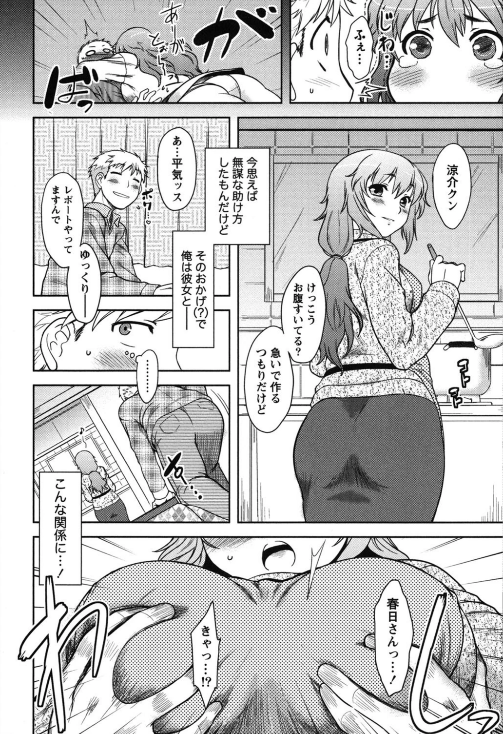 試し読み 7枚目