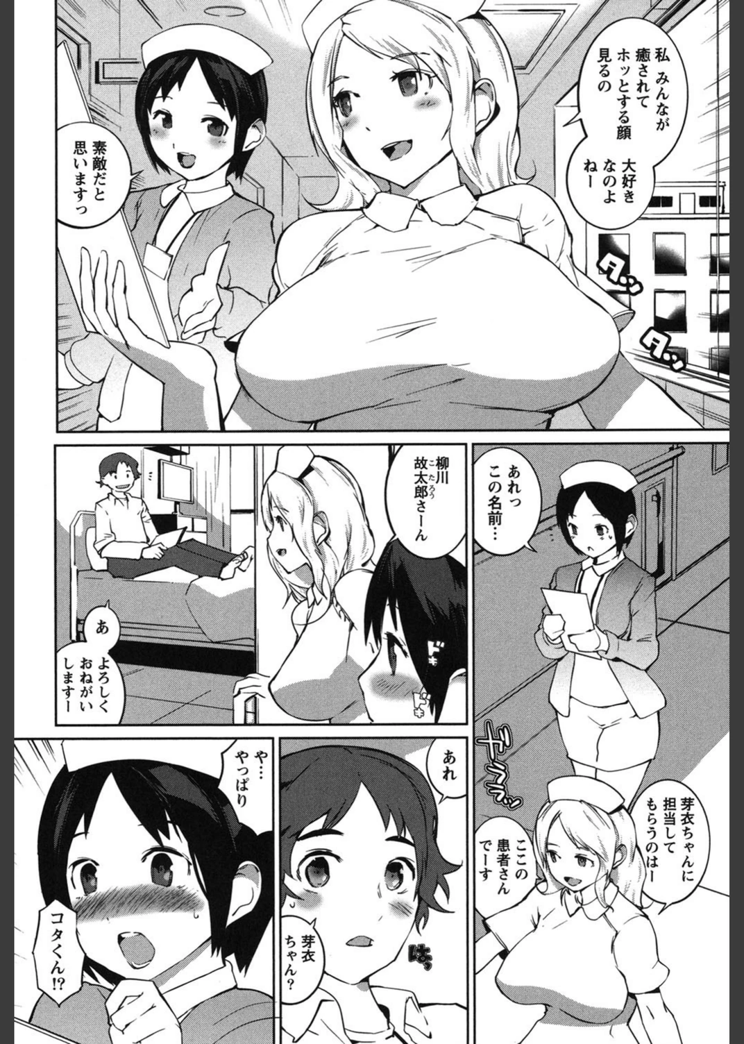 試し読み 5枚目