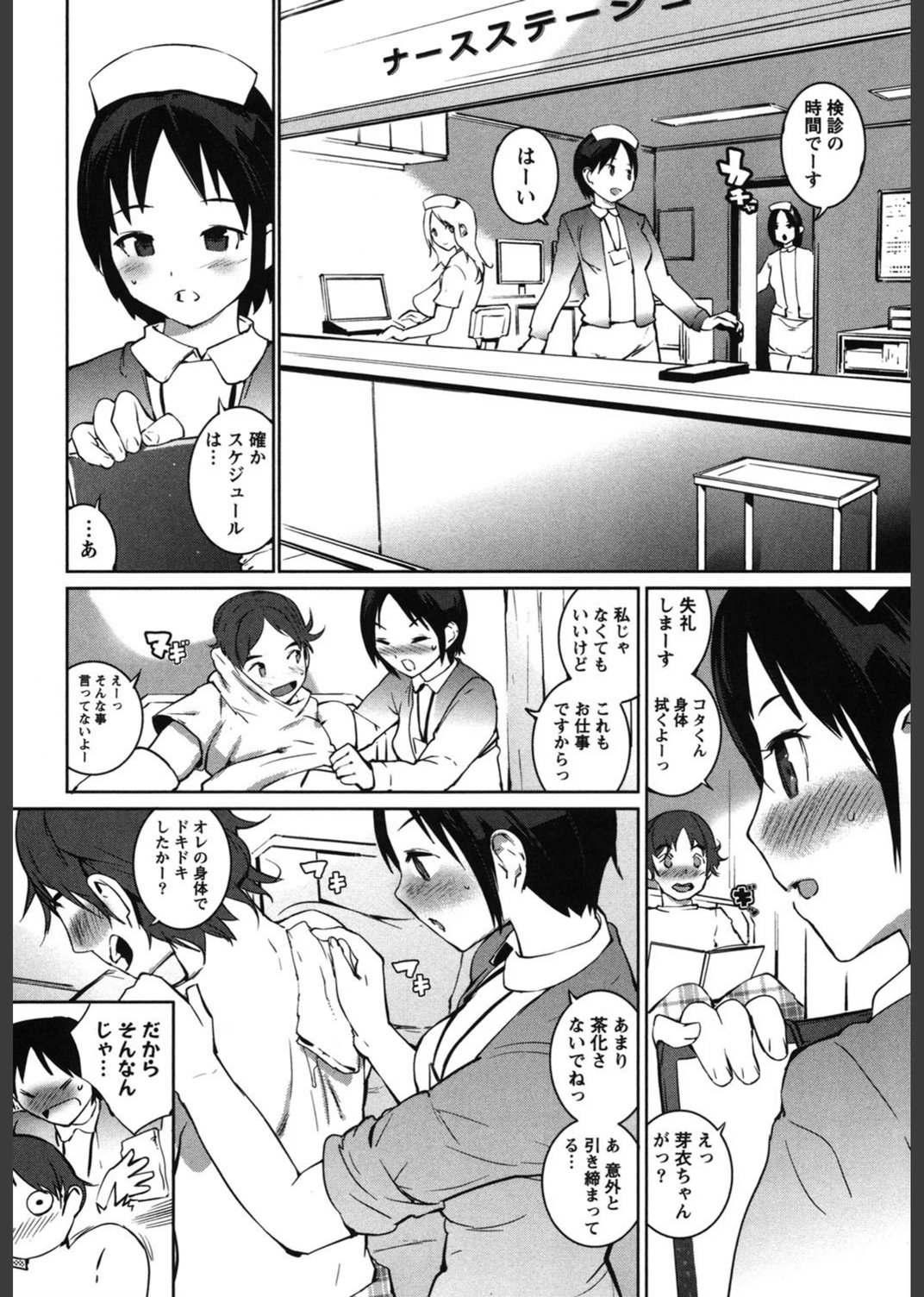 試し読み 7枚目
