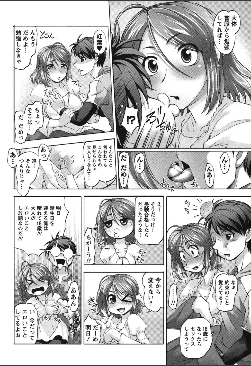 試し読み 5枚目