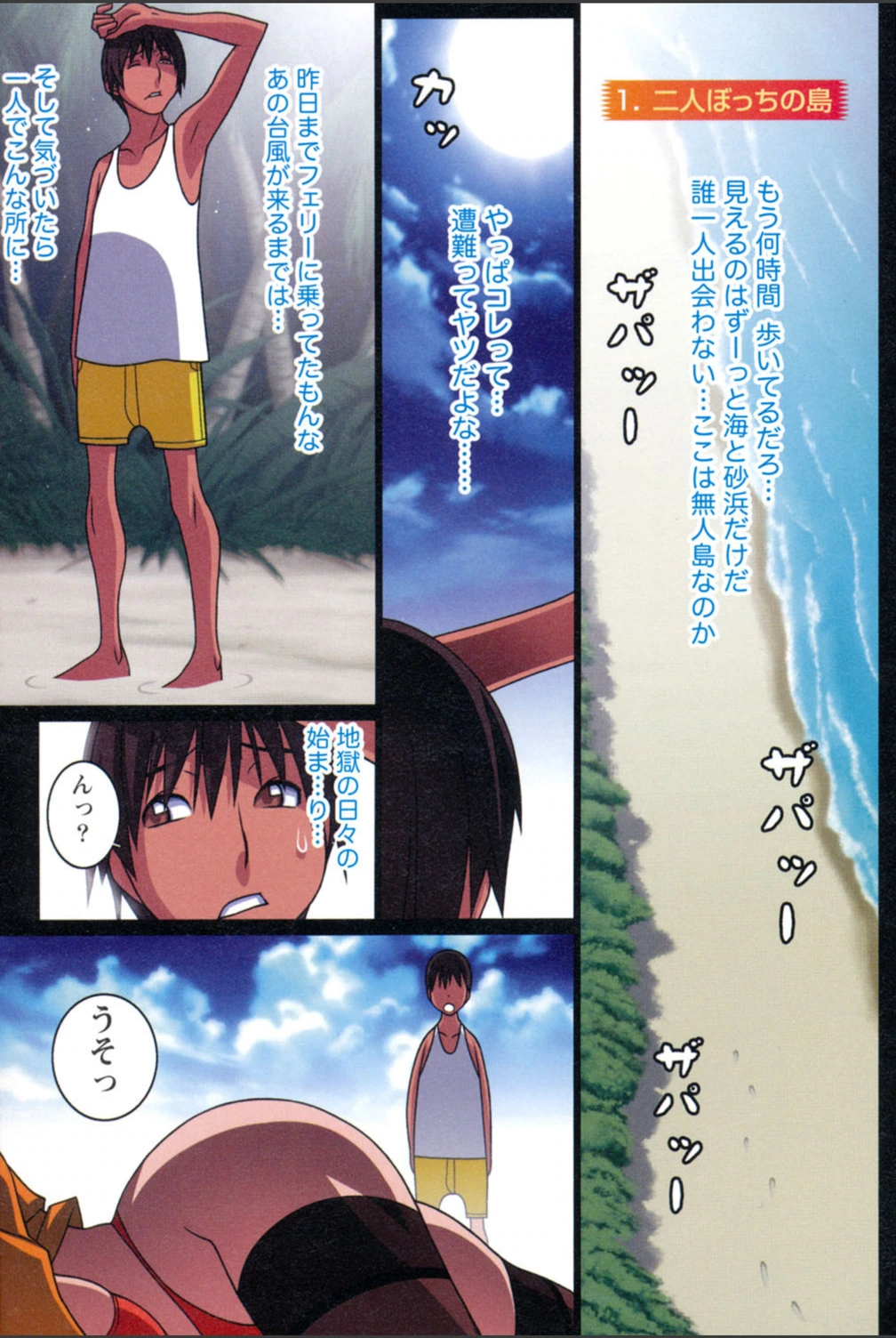 試し読み 4枚目