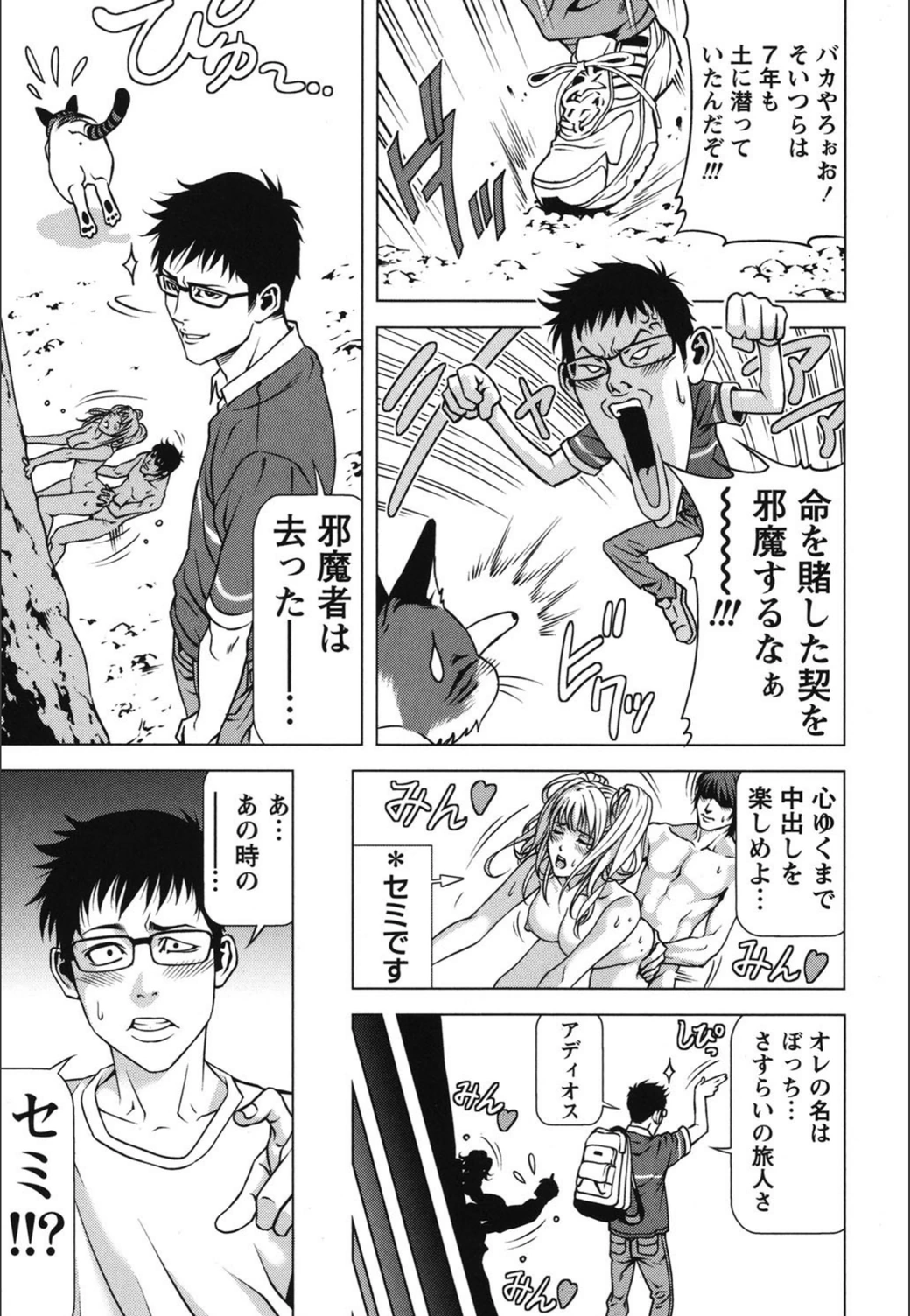 試し読み 8枚目