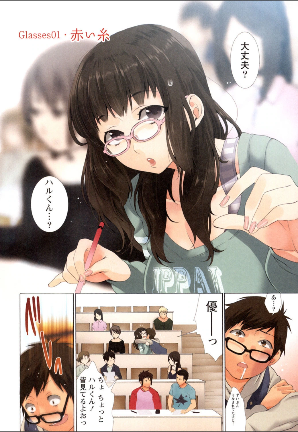 試し読み 5枚目