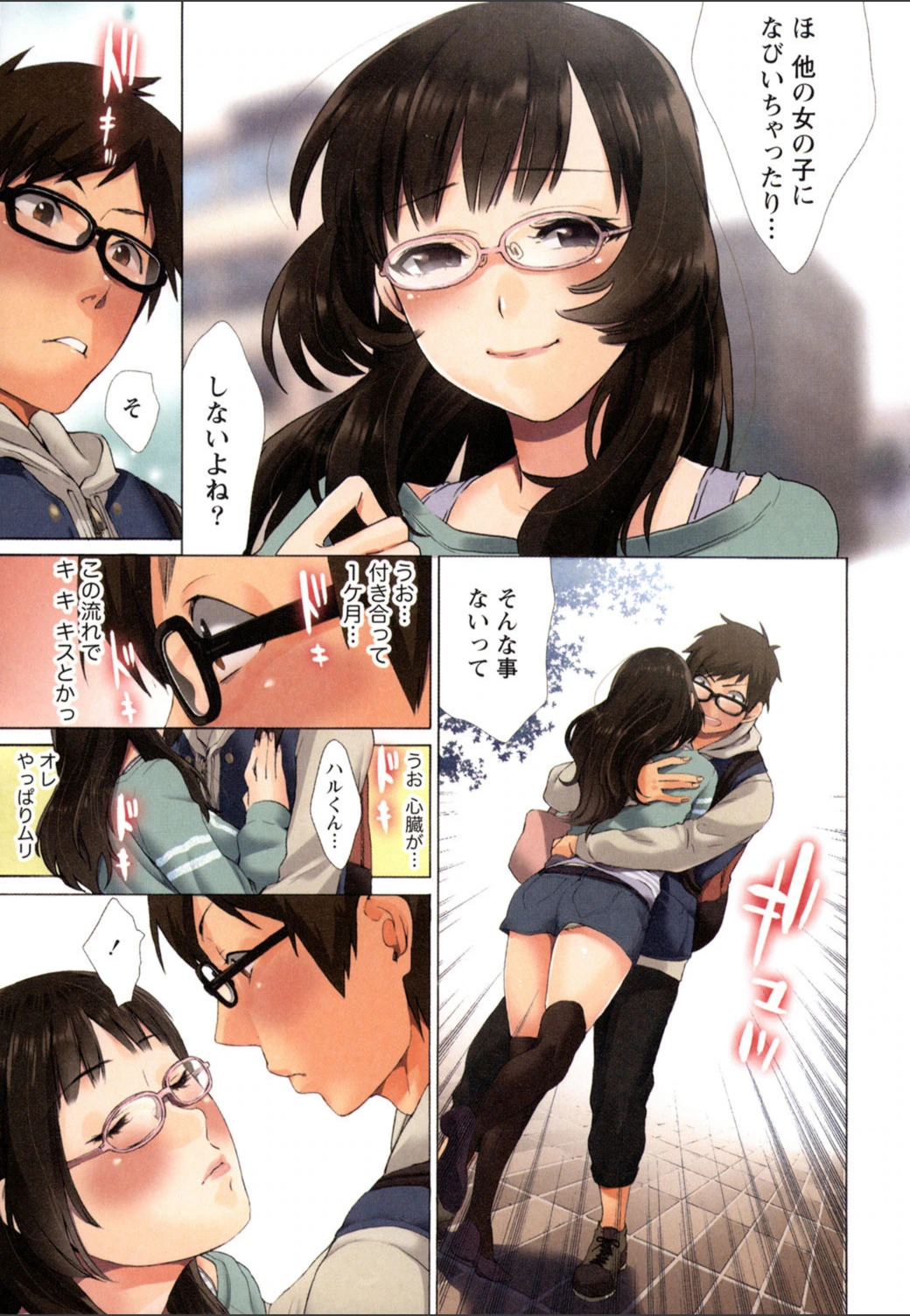 試し読み 8枚目